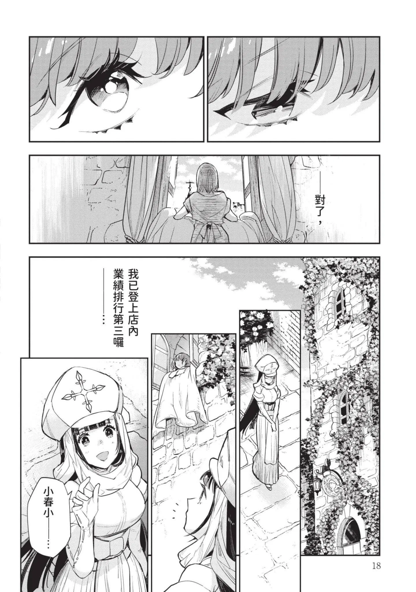 第7話
