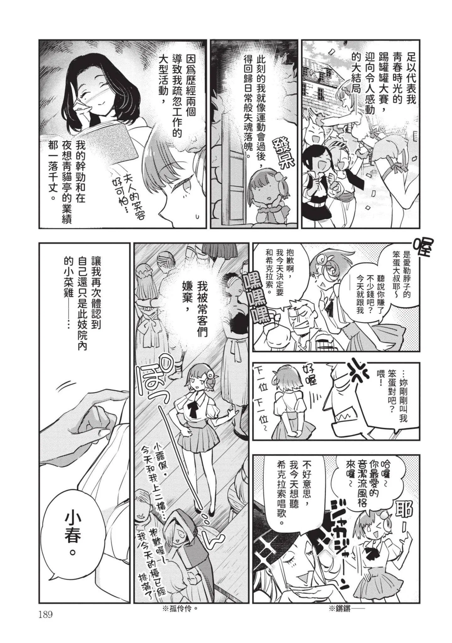 第7話