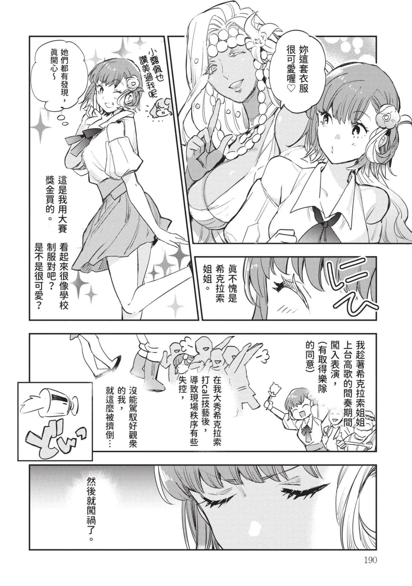 第7話
