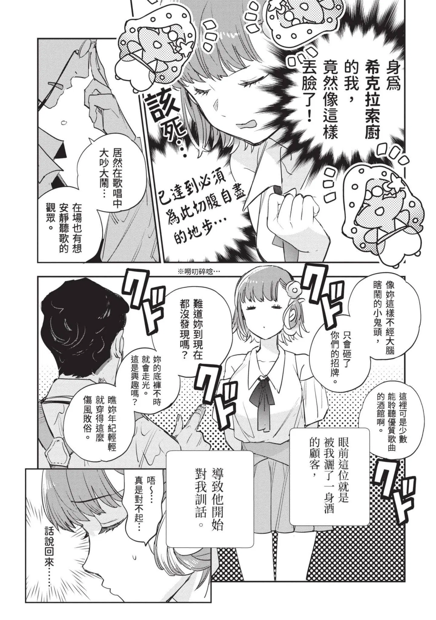 第7話