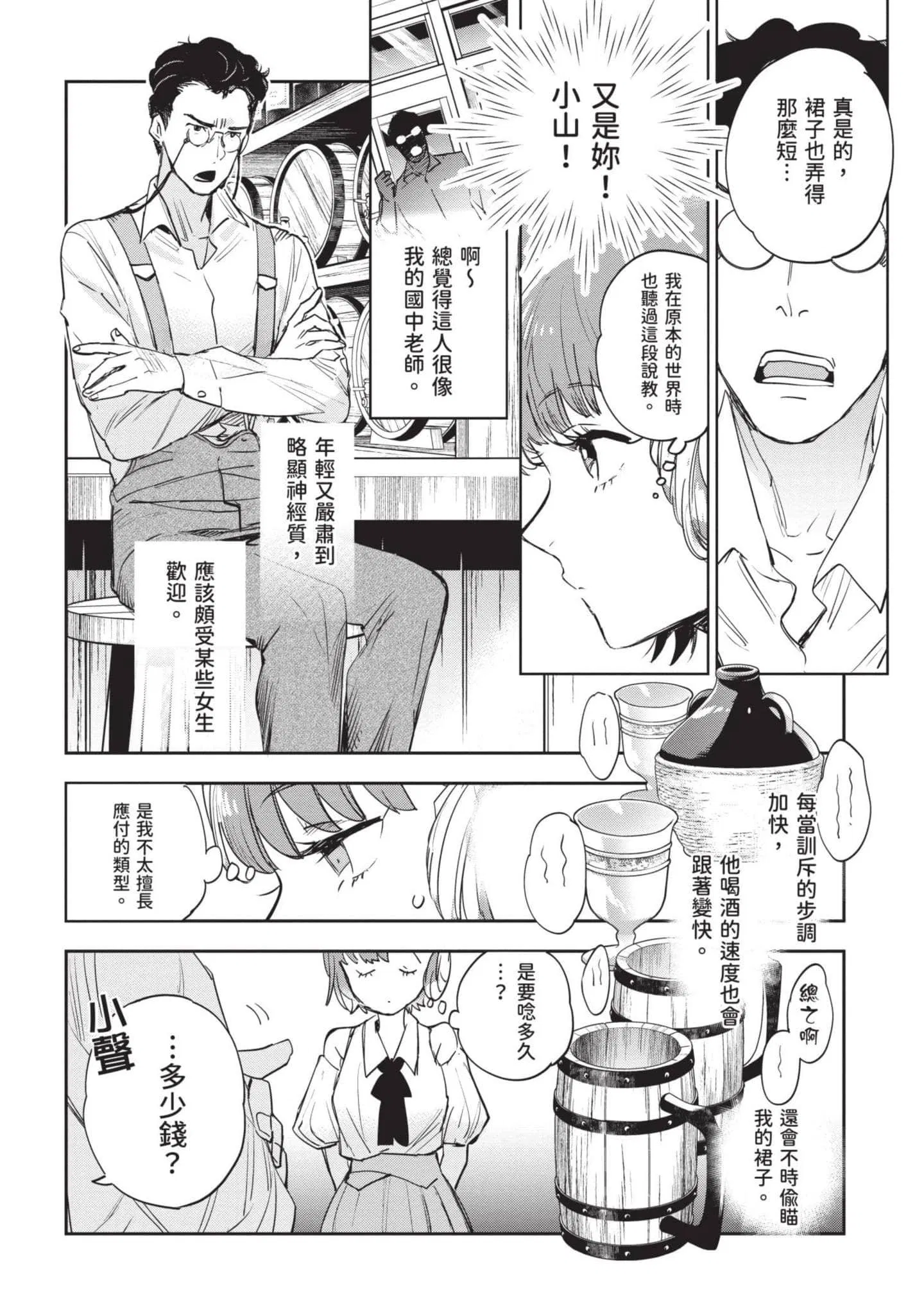 第7話