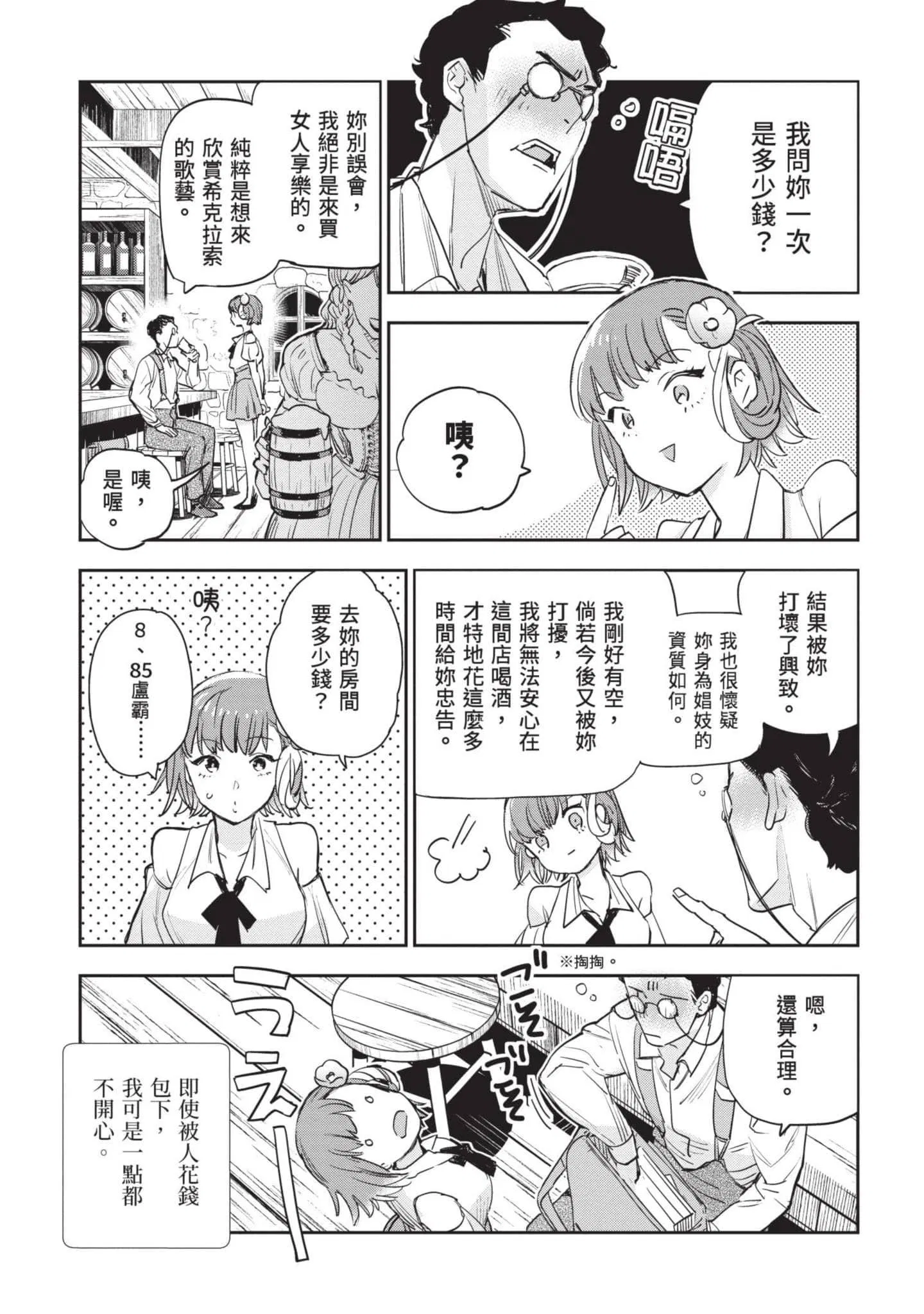 第7話