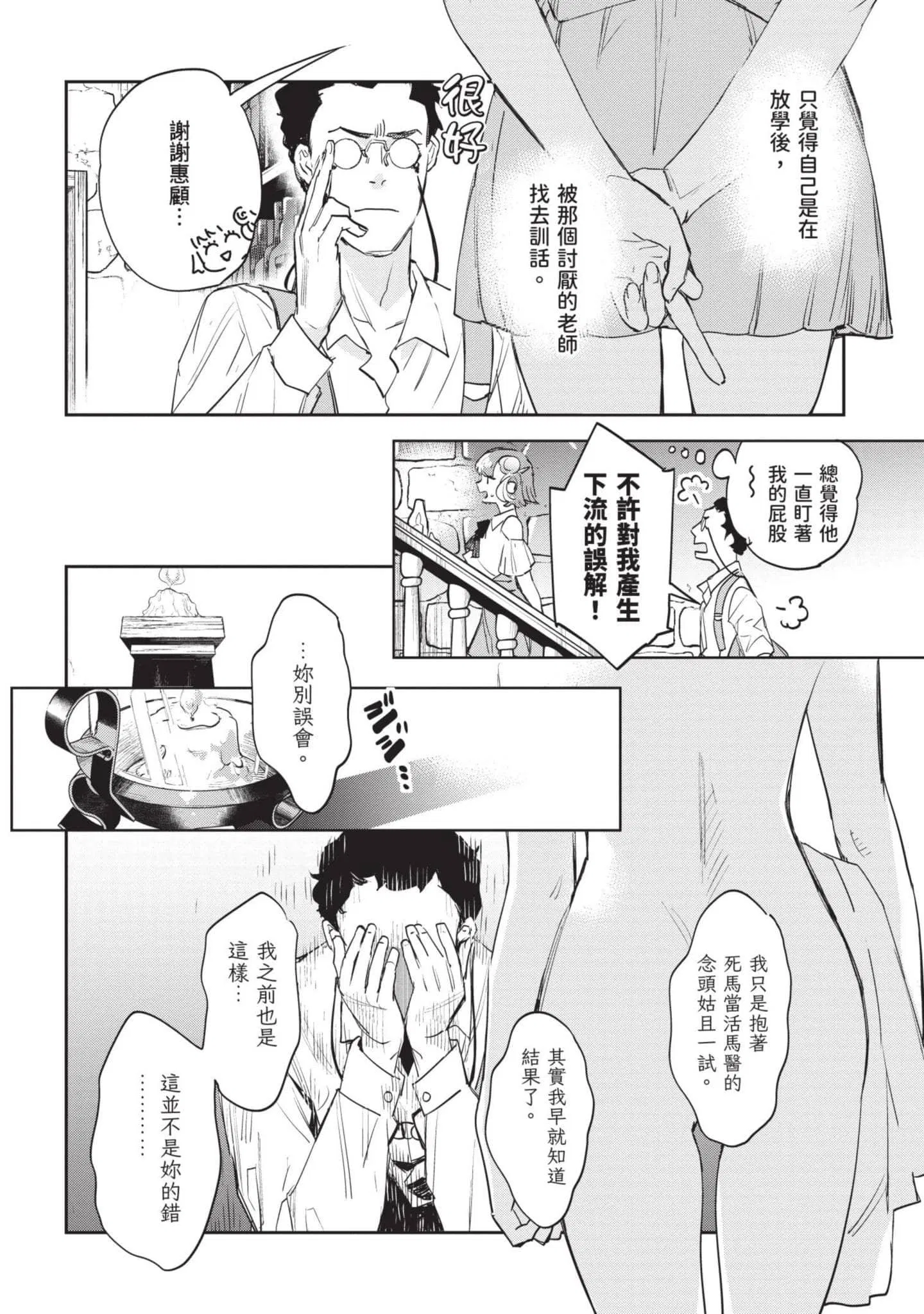 第7話