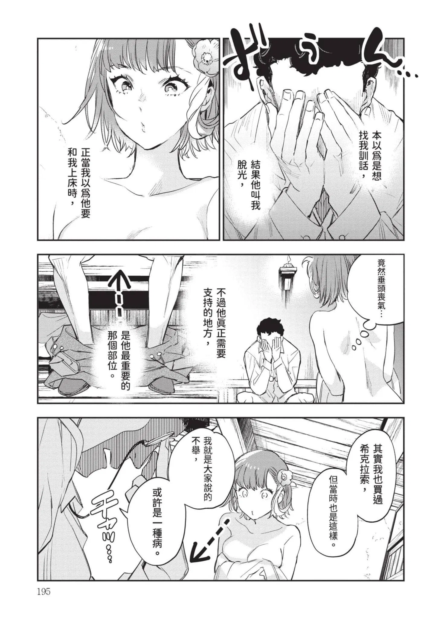 第7話