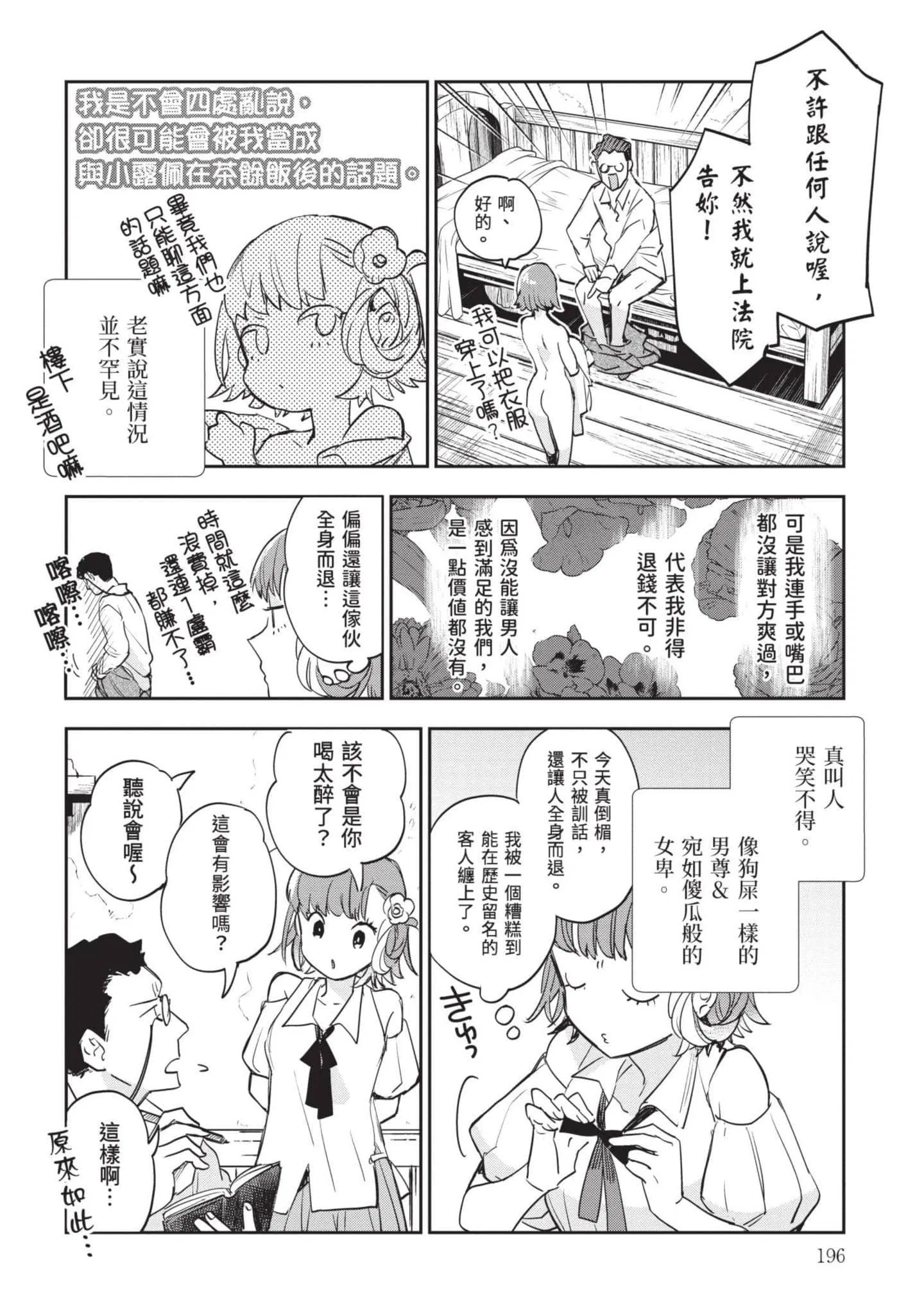 第7話