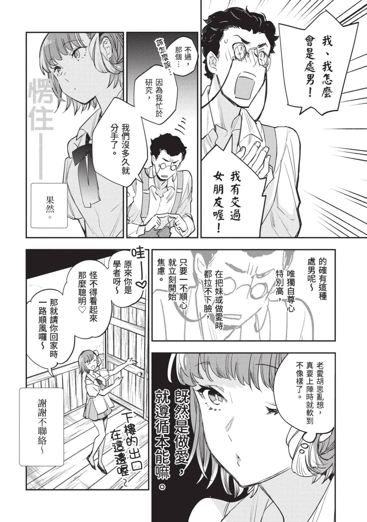 第7話