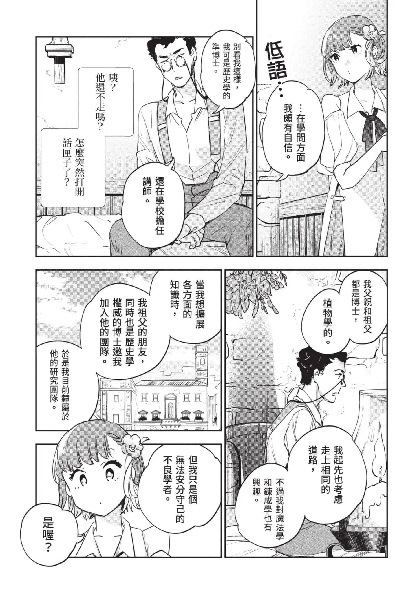第7話