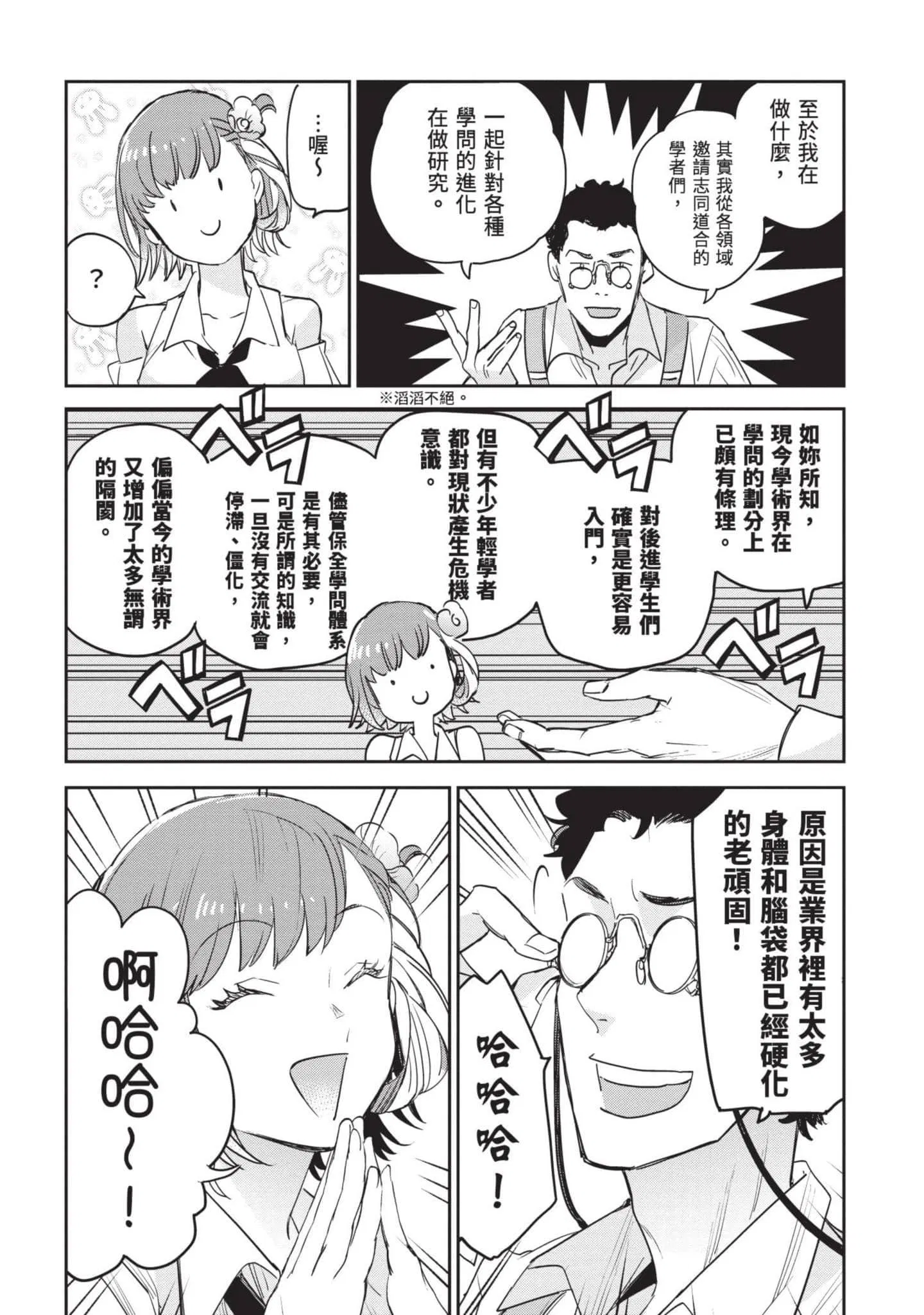 第7話