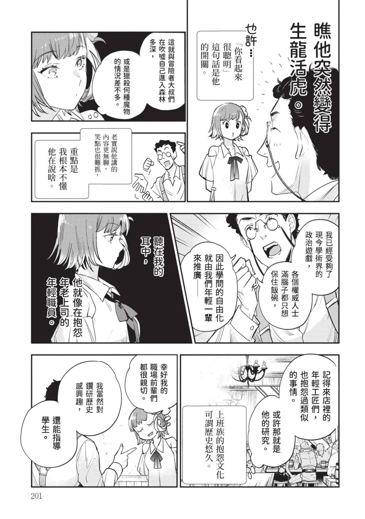 第7話