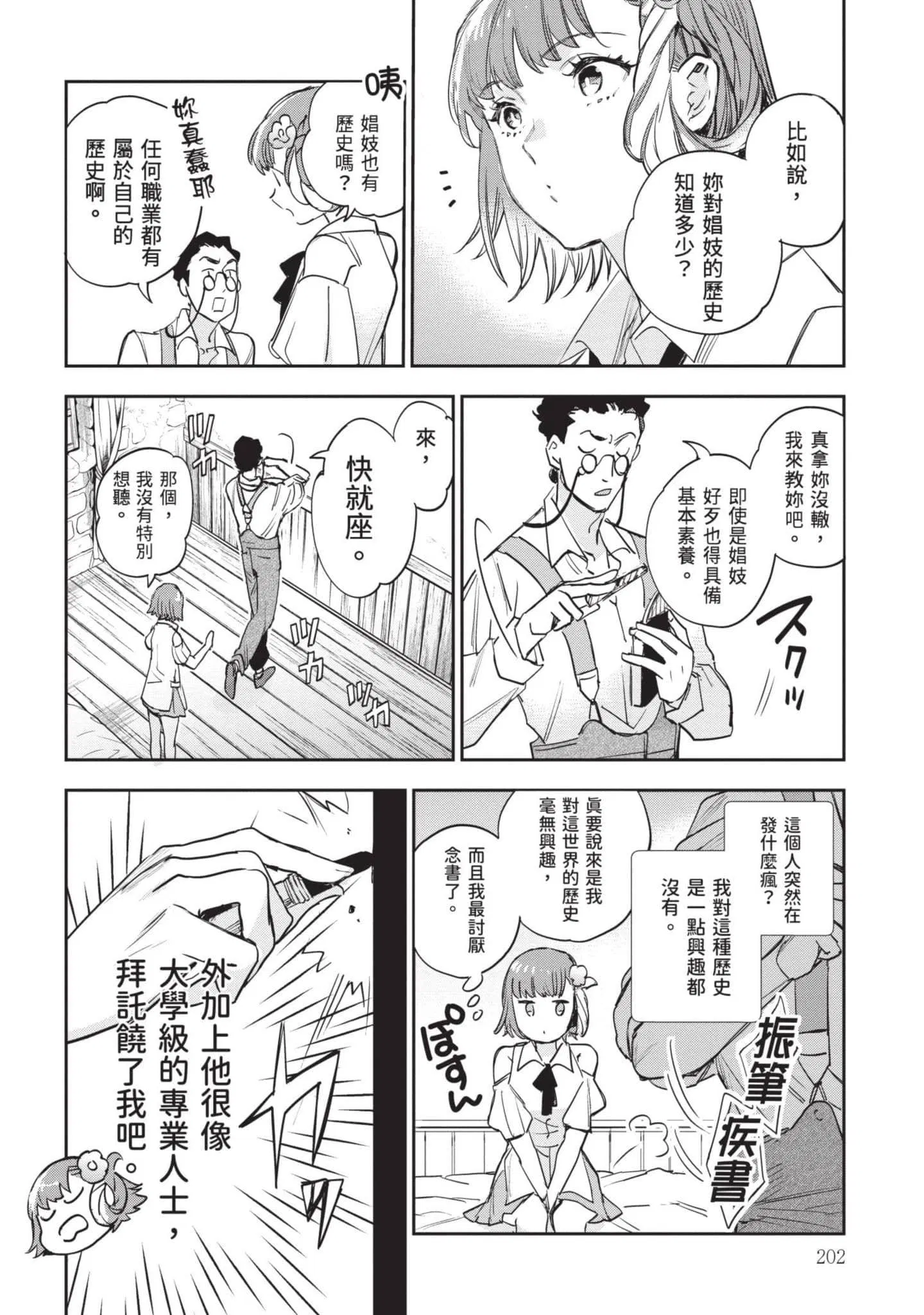 第7話
