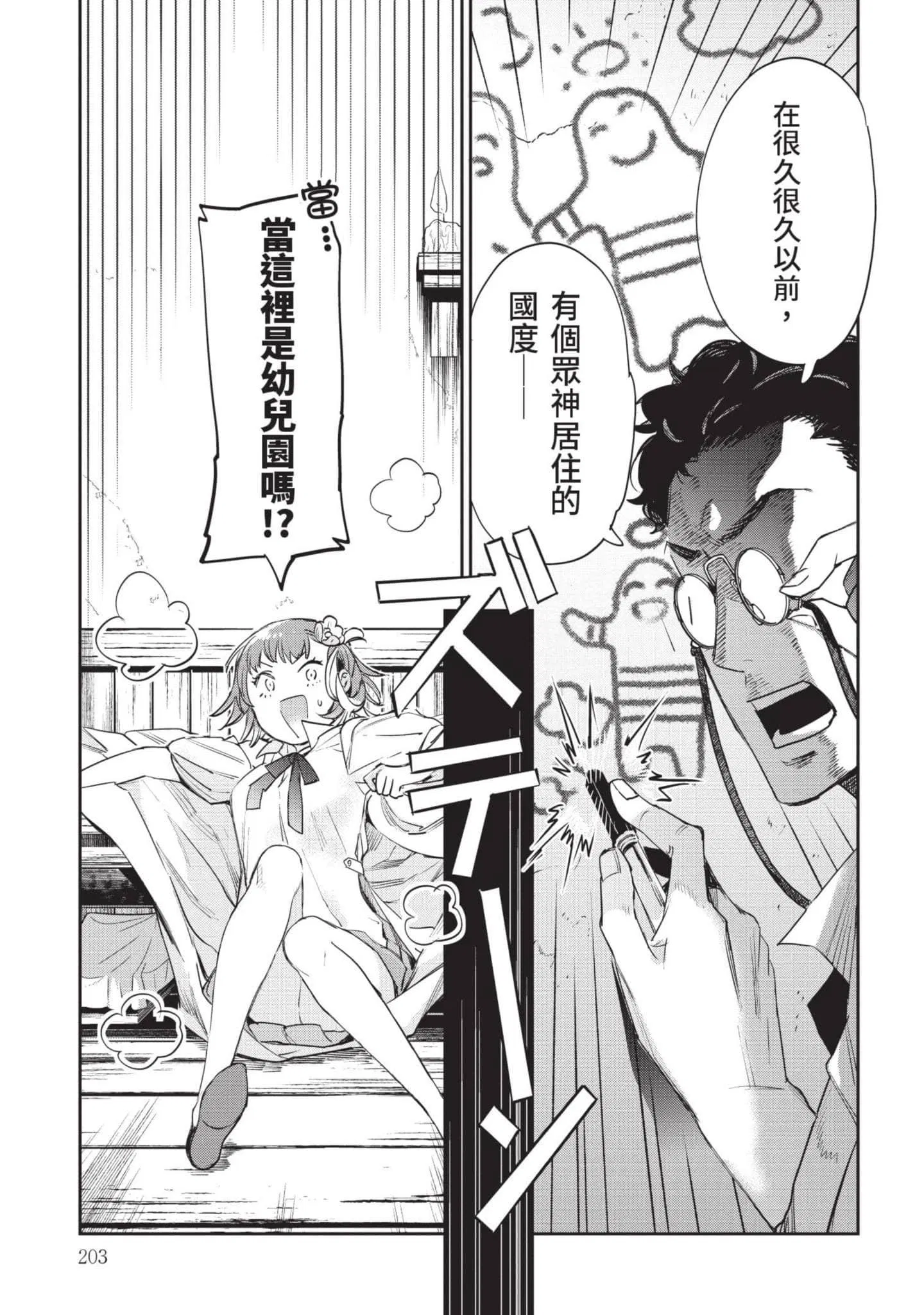 第7話