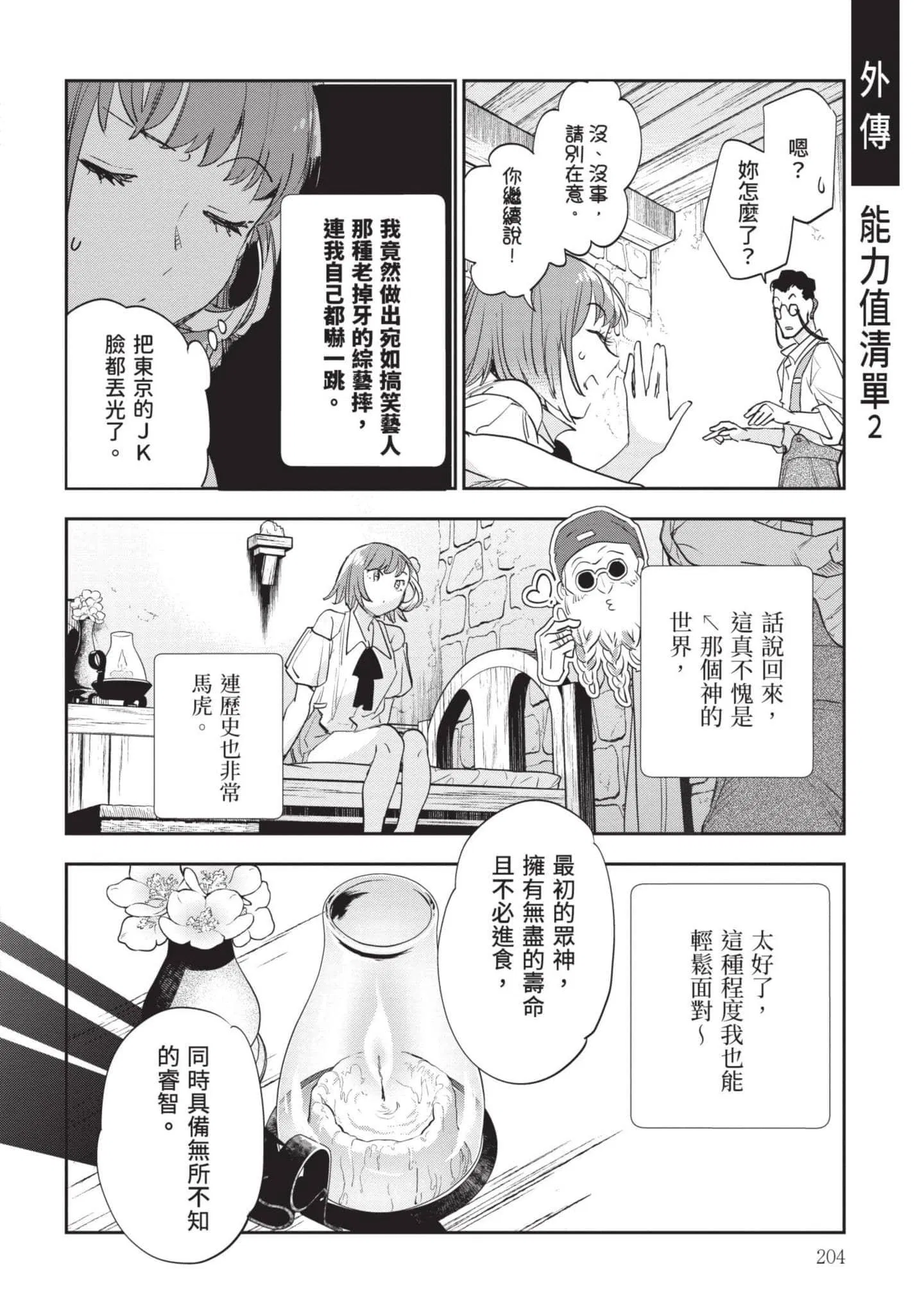 第7話