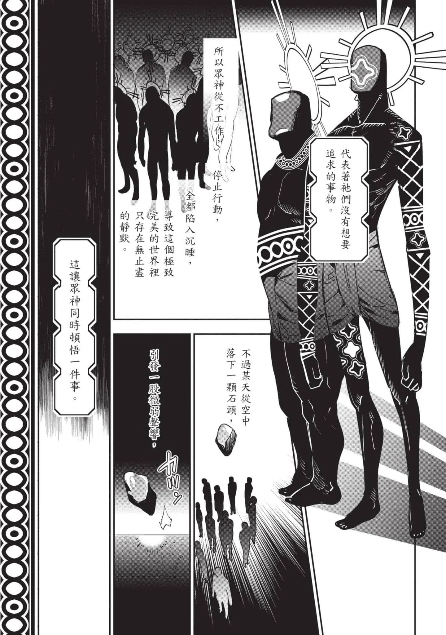 第7話