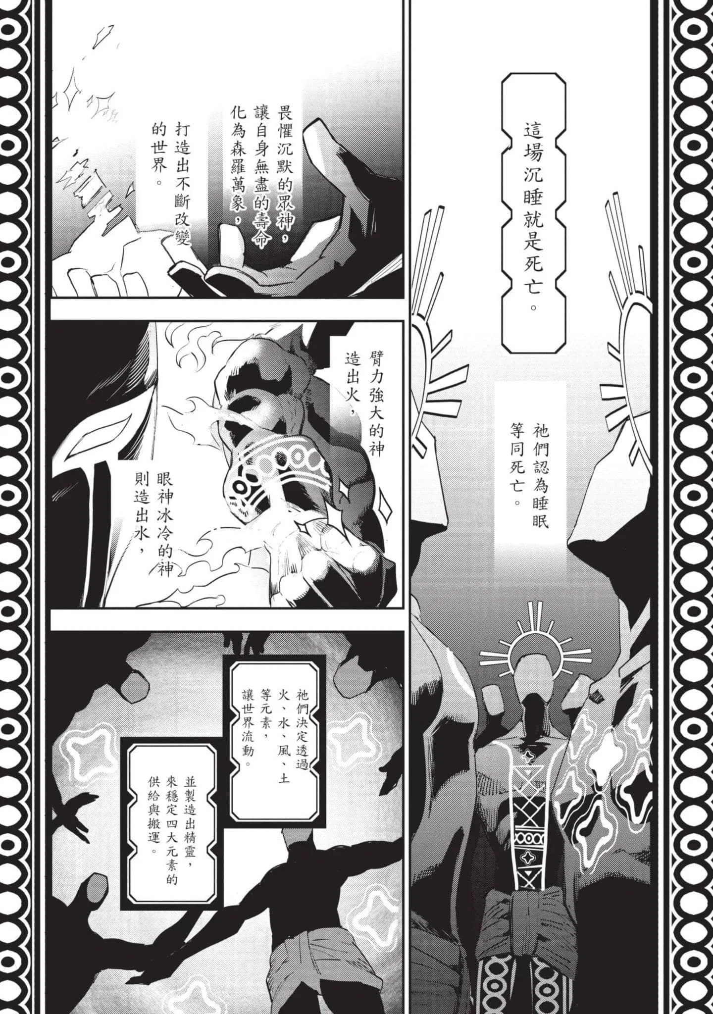 第7話