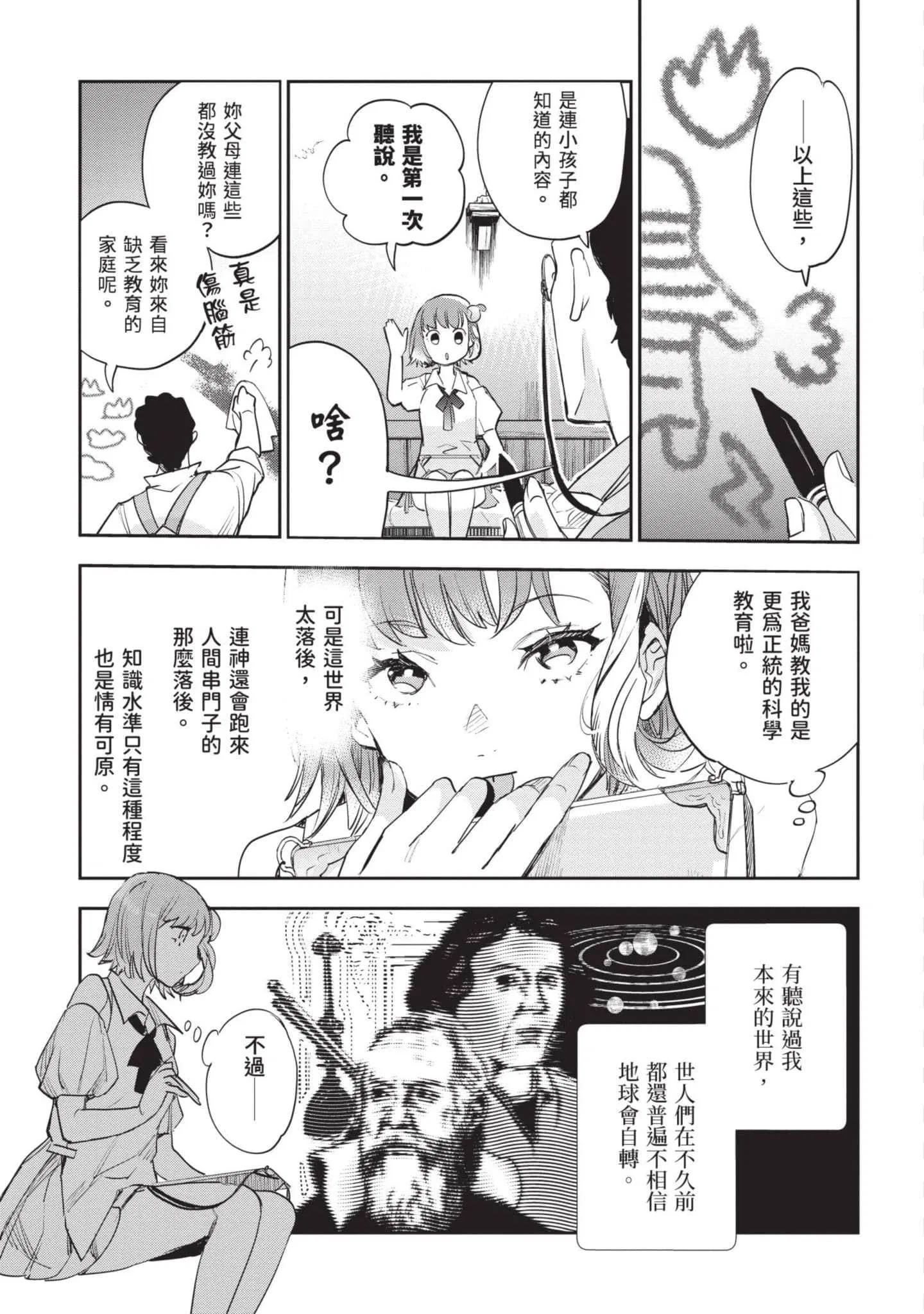 第7話