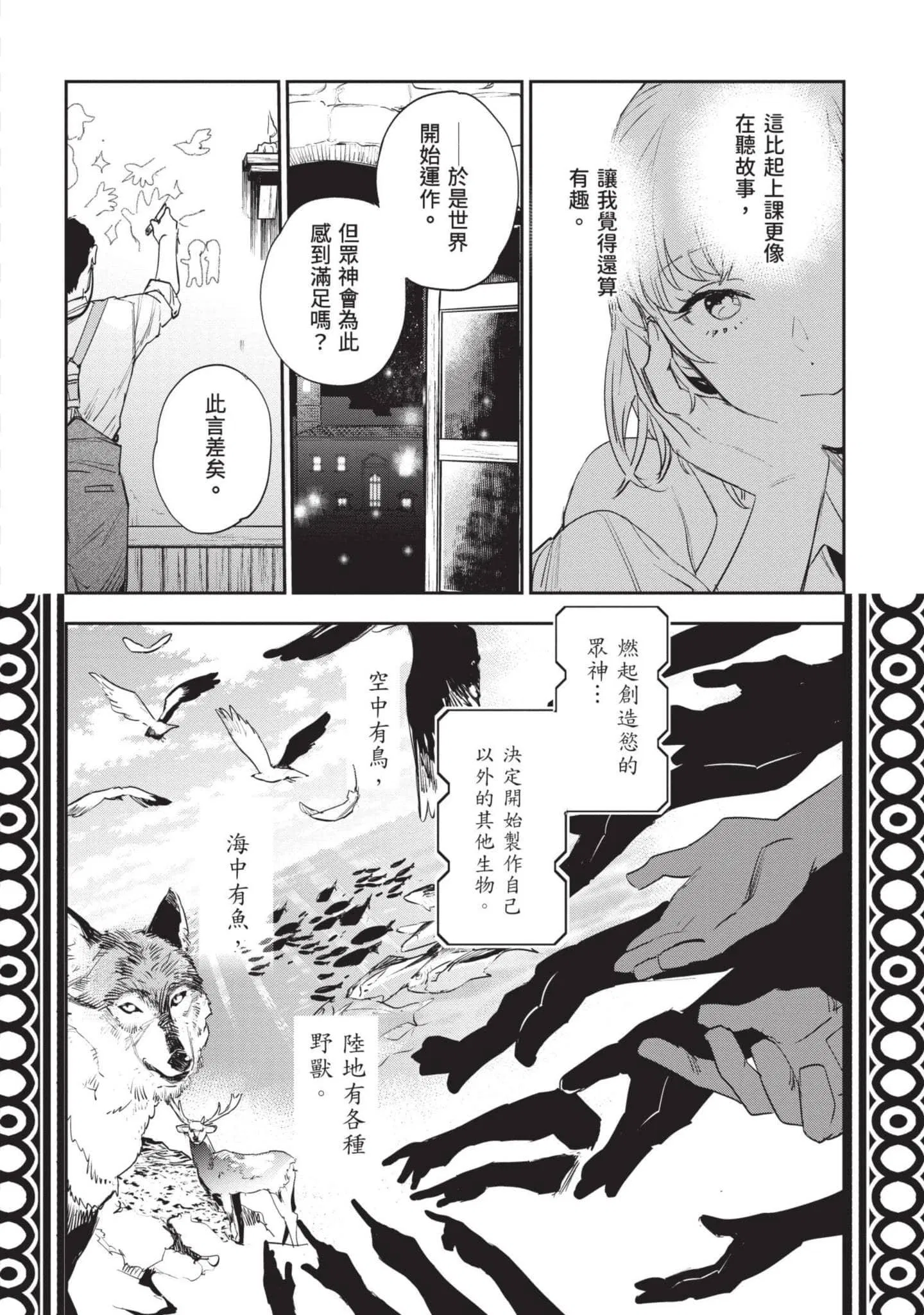第7話