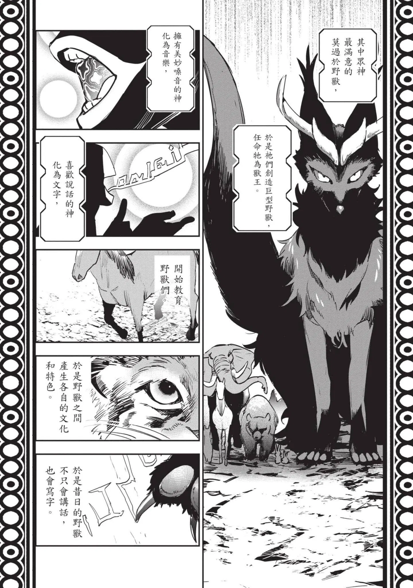 第7話