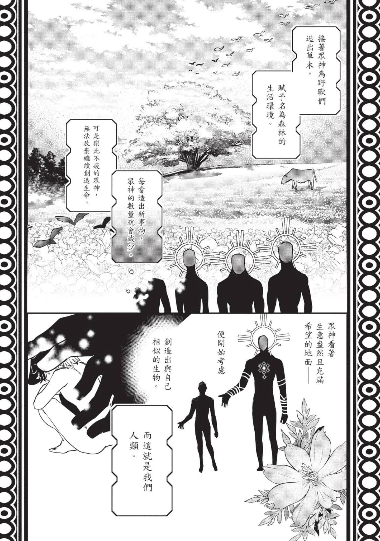 第7話