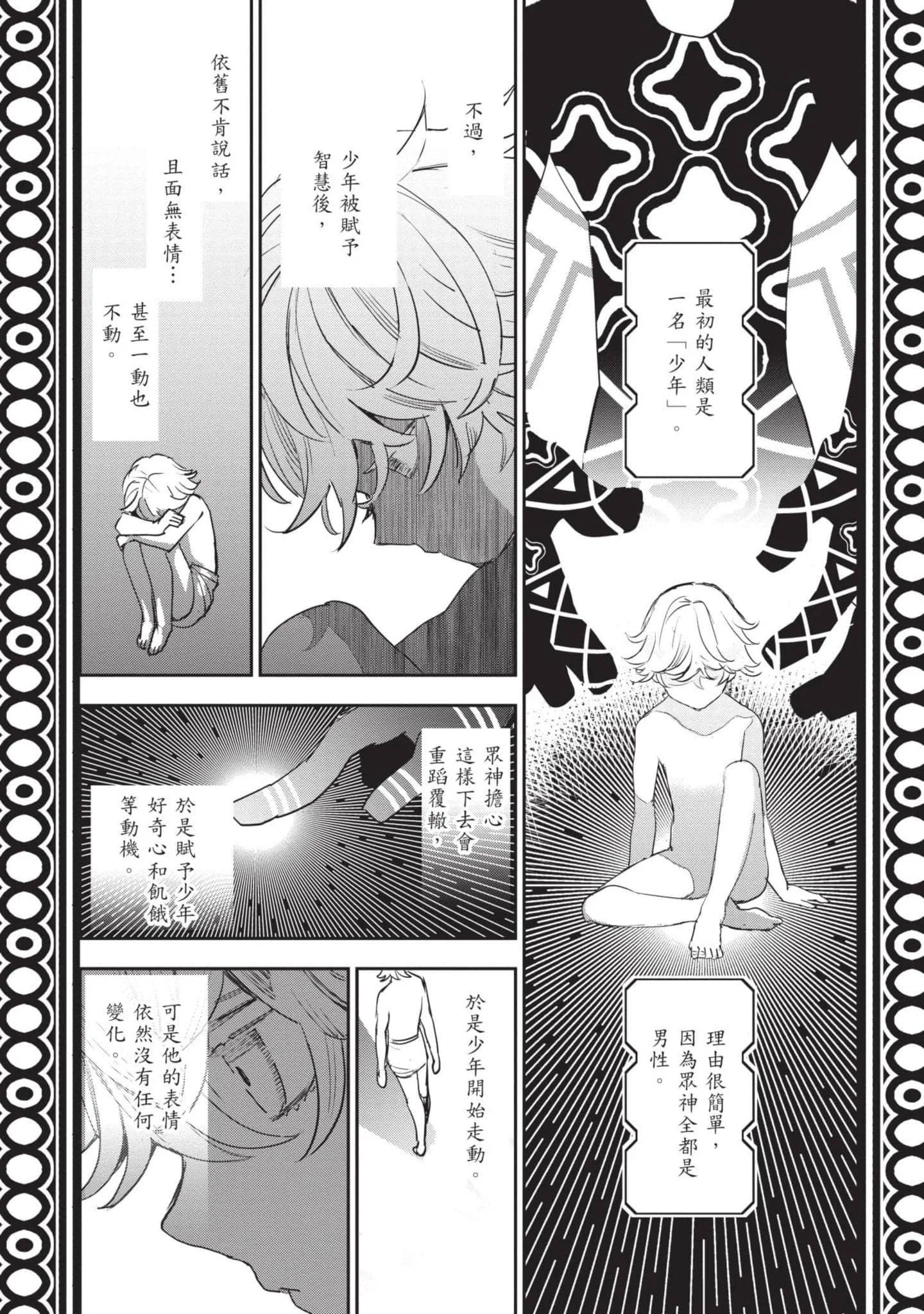第7話
