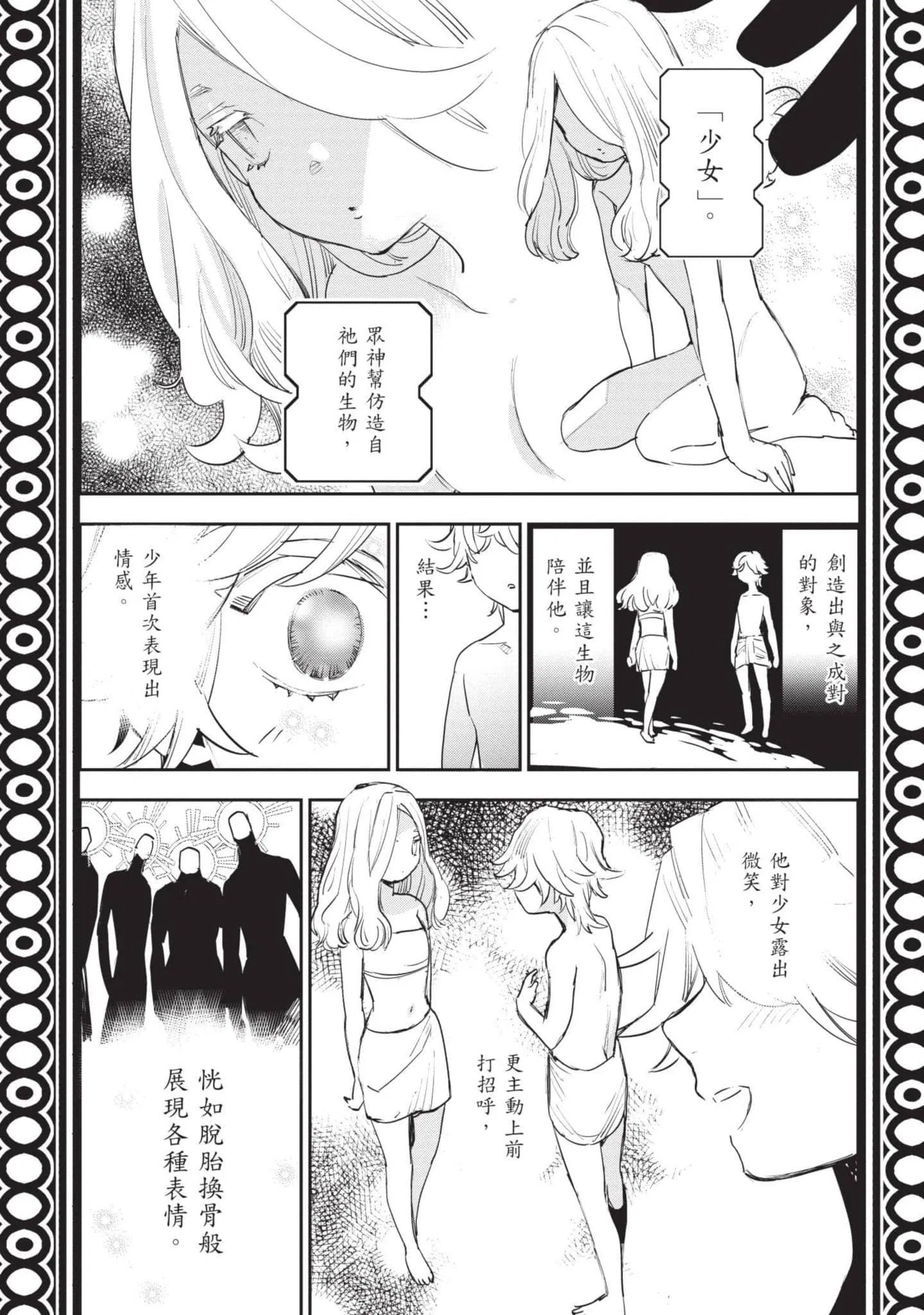 第7話