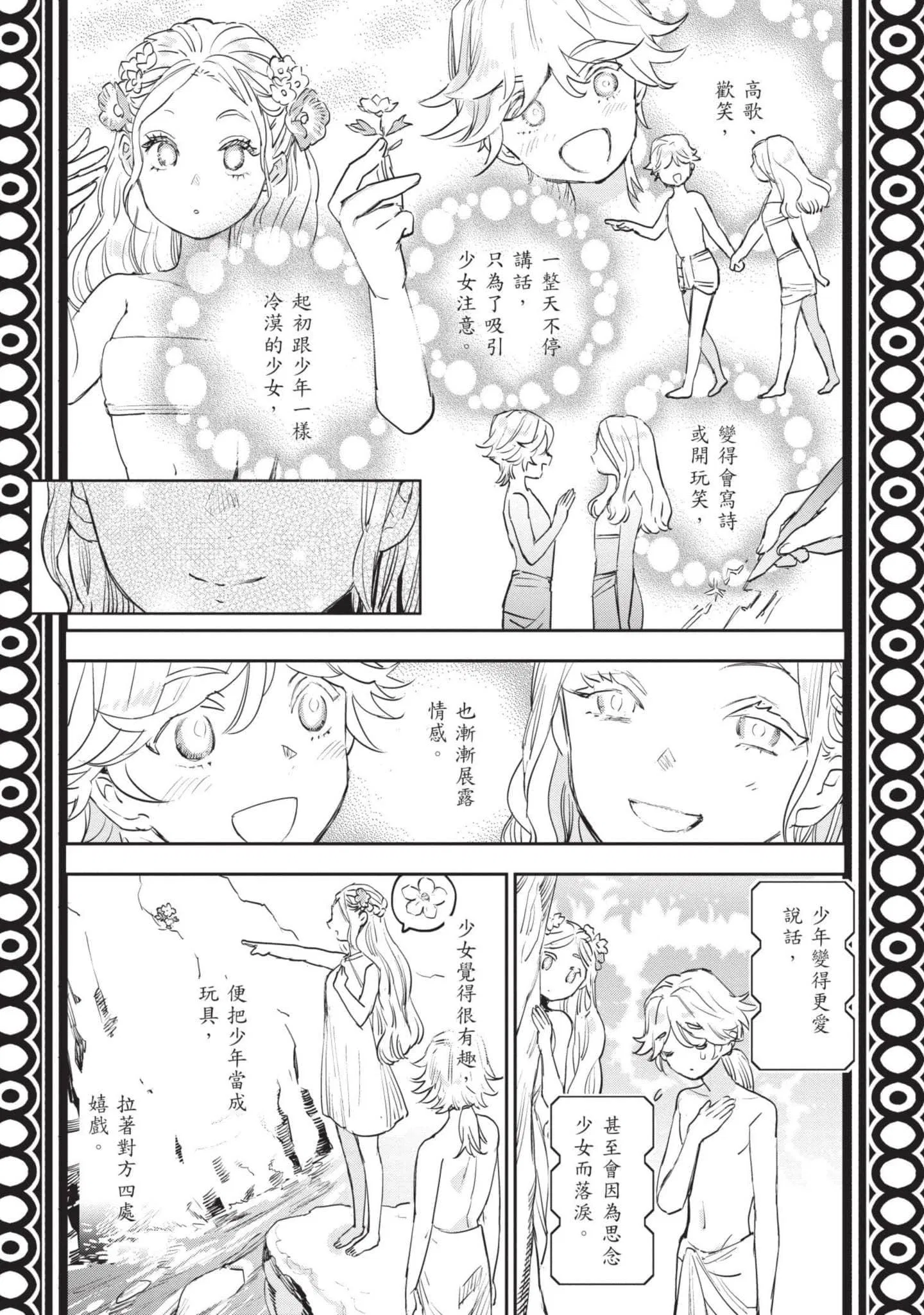 第7話