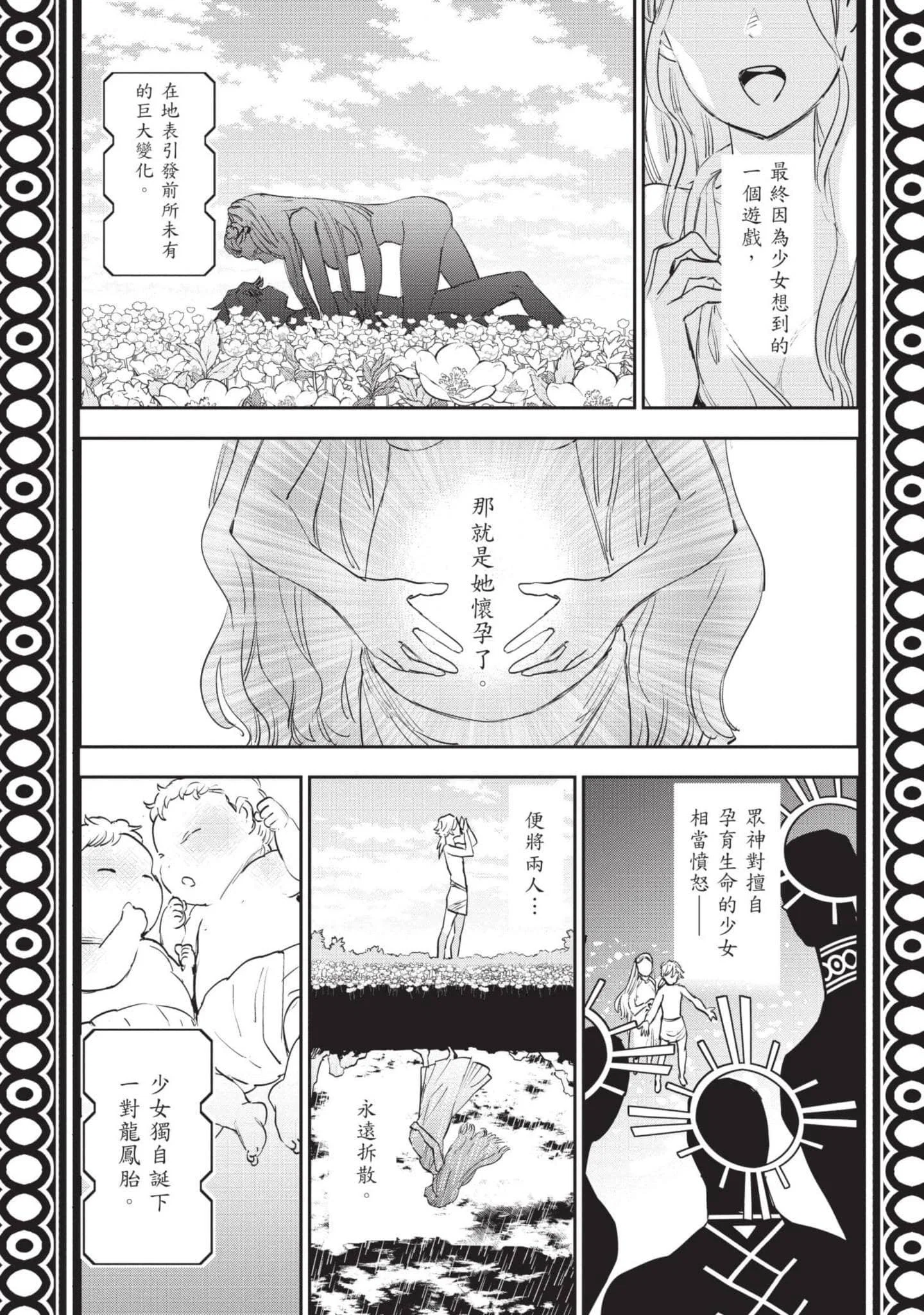 第7話