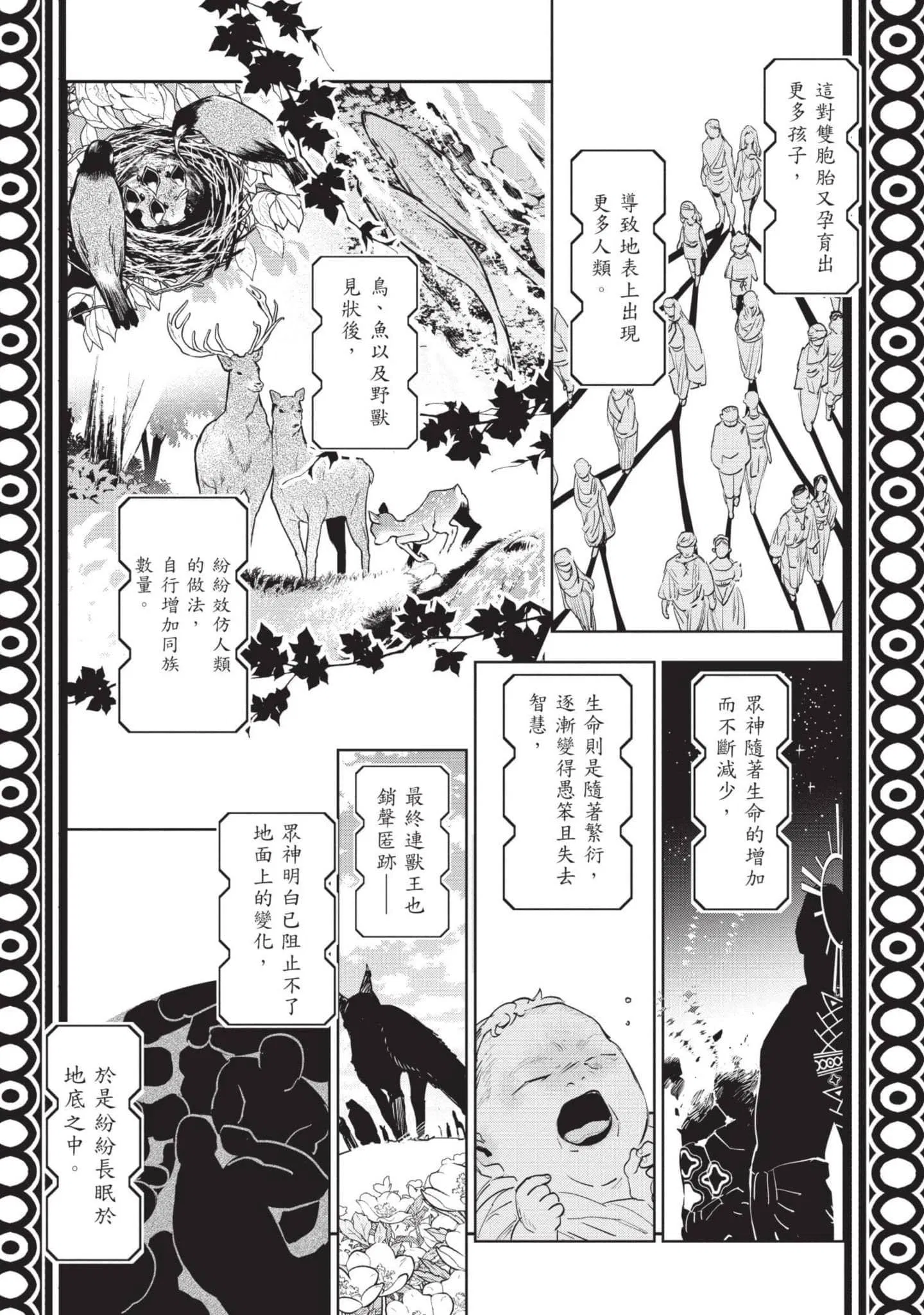 第7話