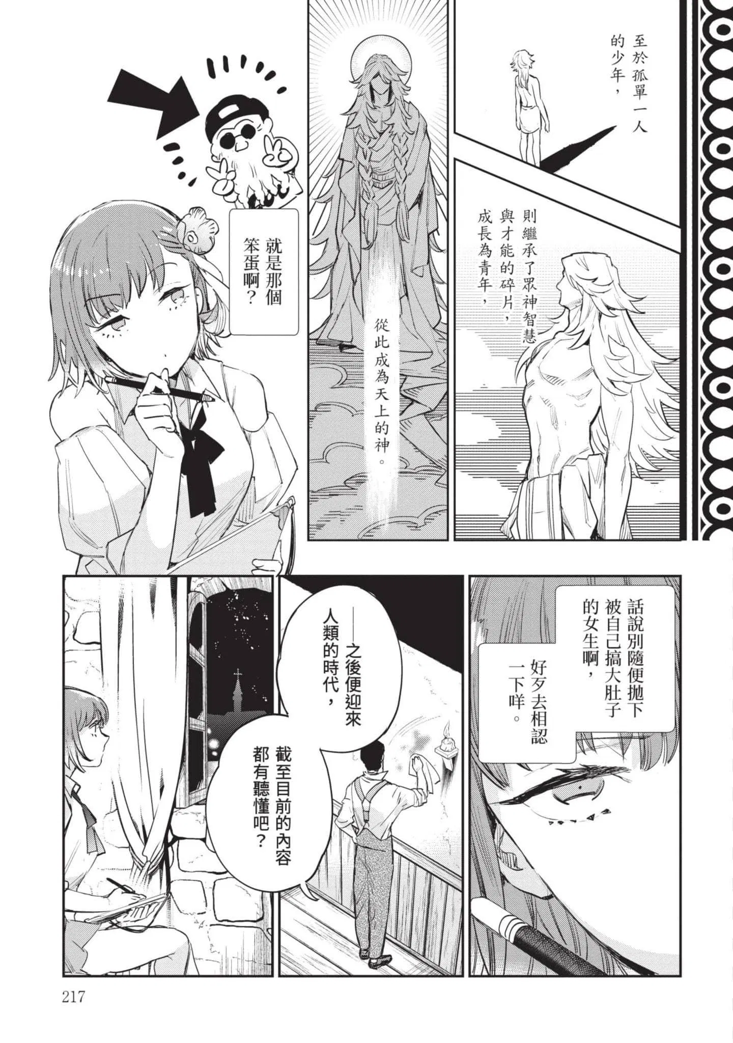 第7話