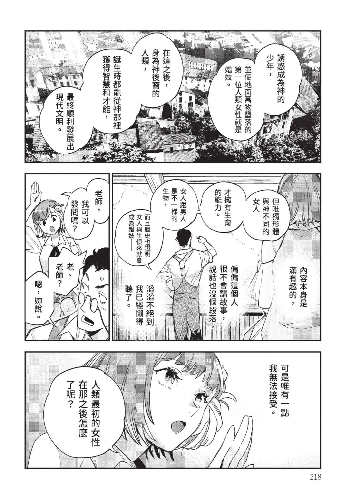 第7話