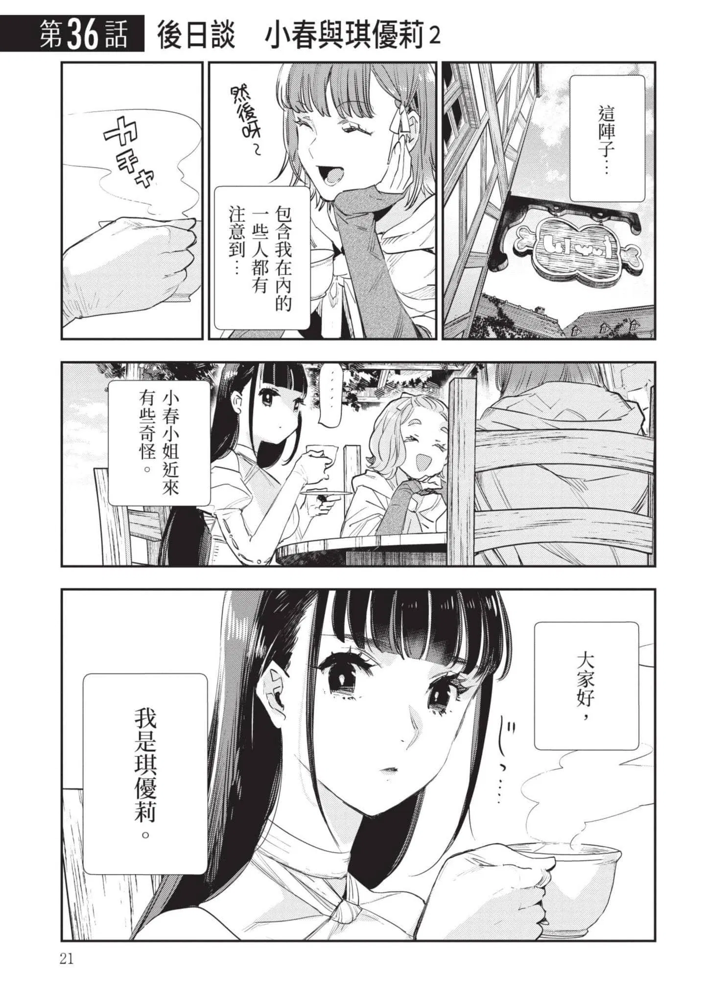 第7話