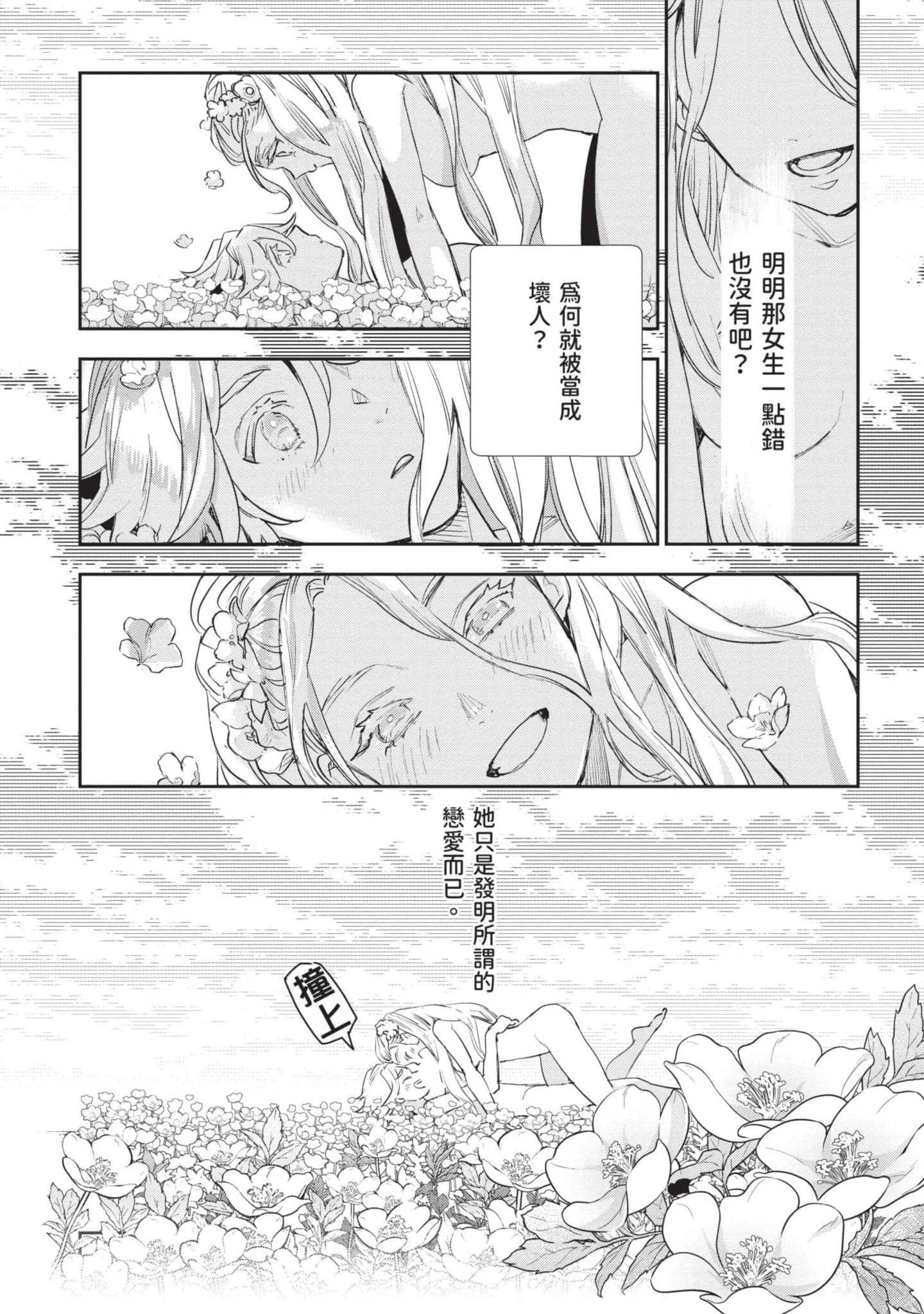 第7話