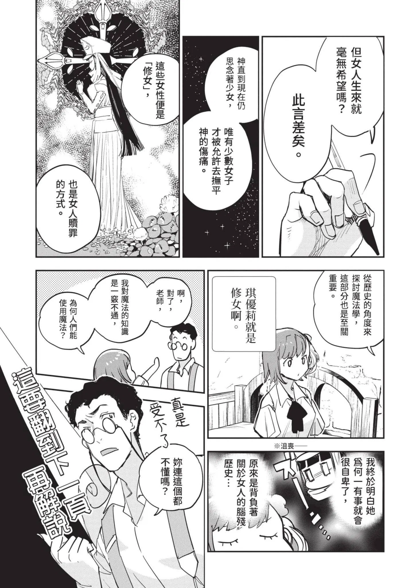 第7話