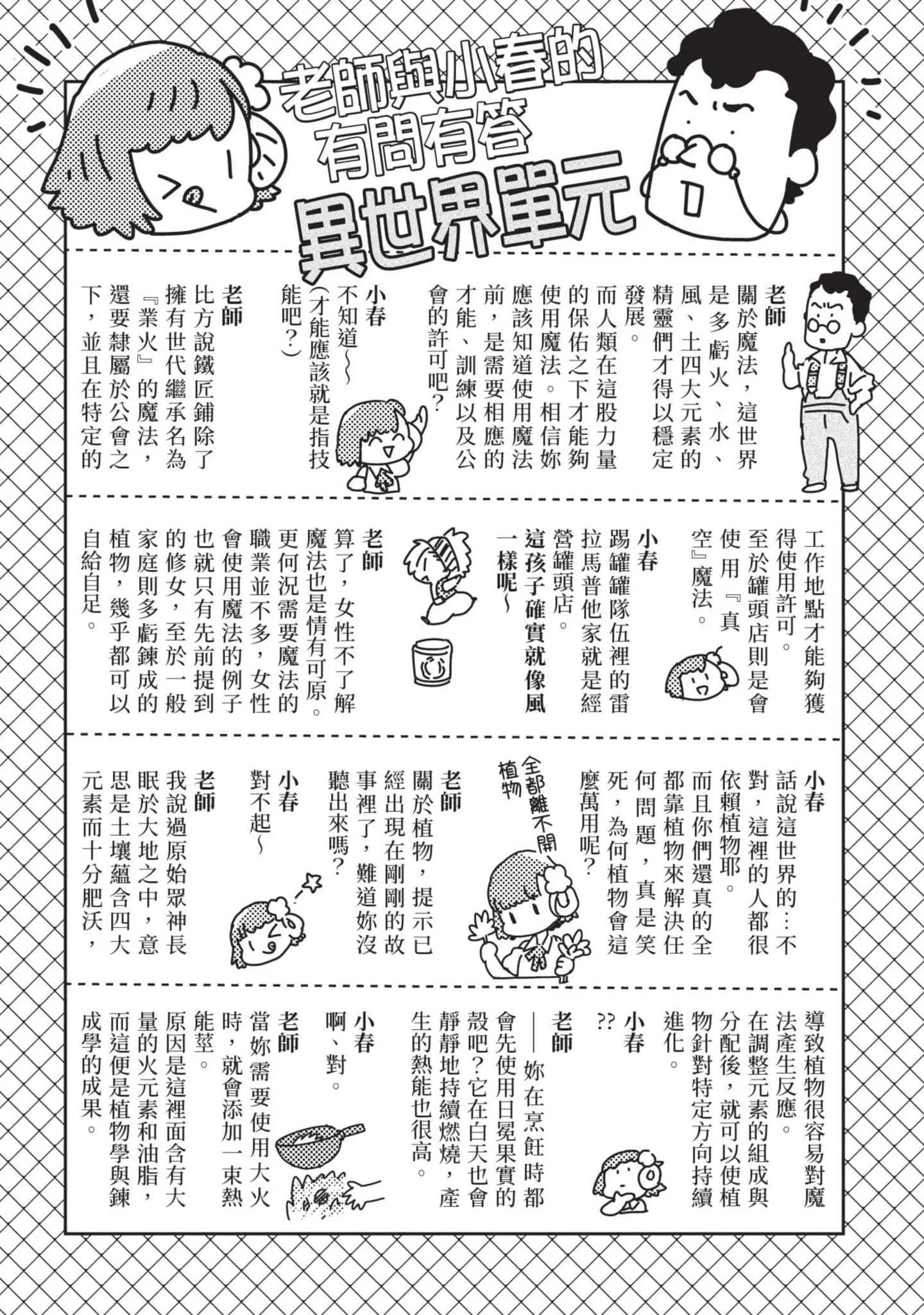 第7話