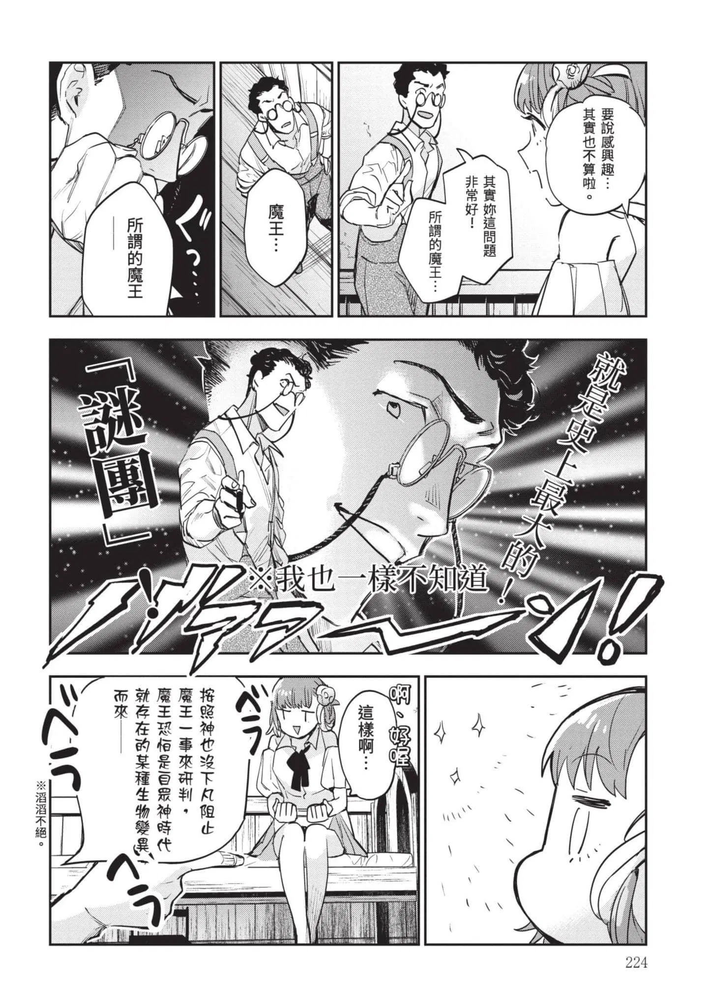 第7話