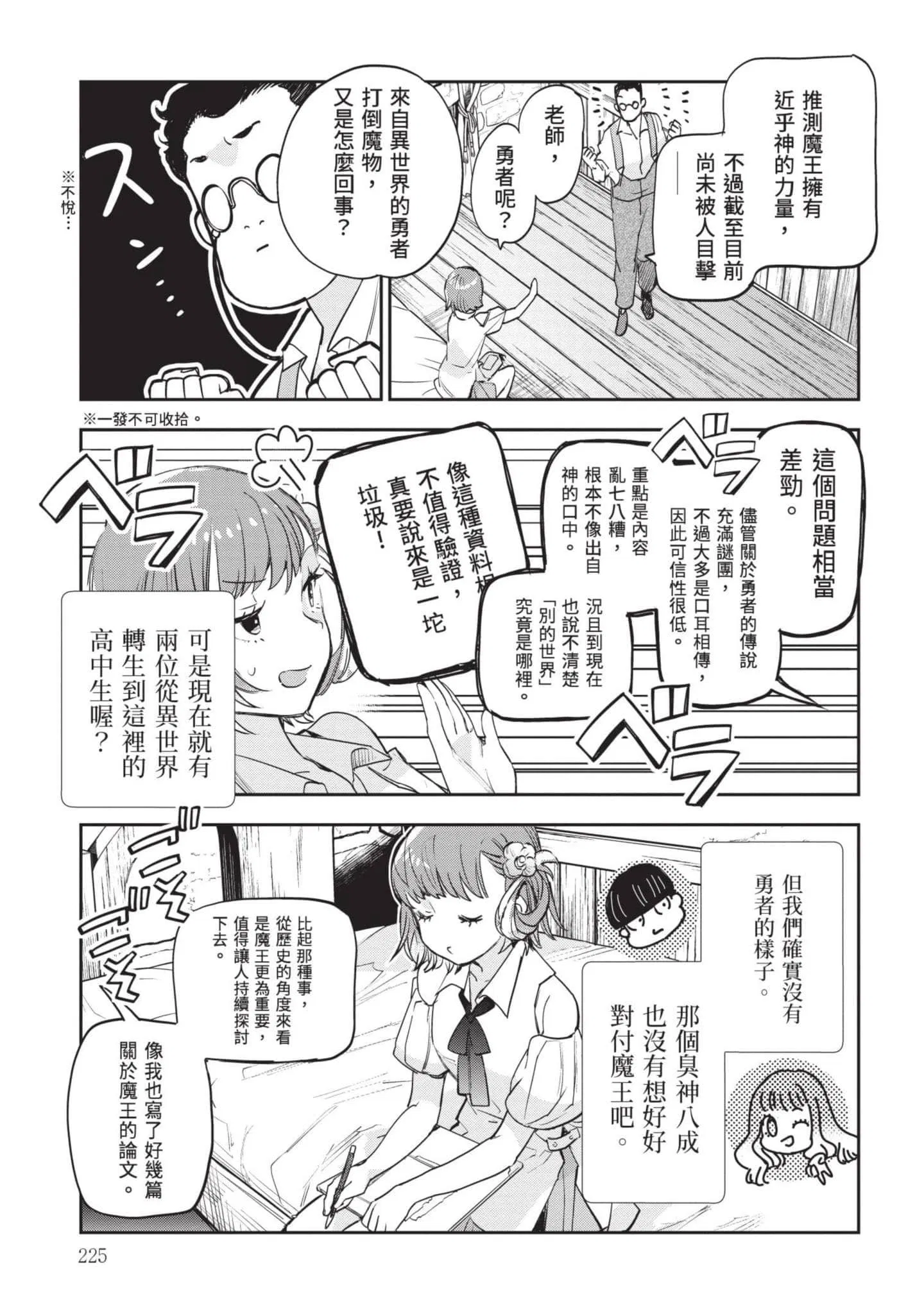 第7話