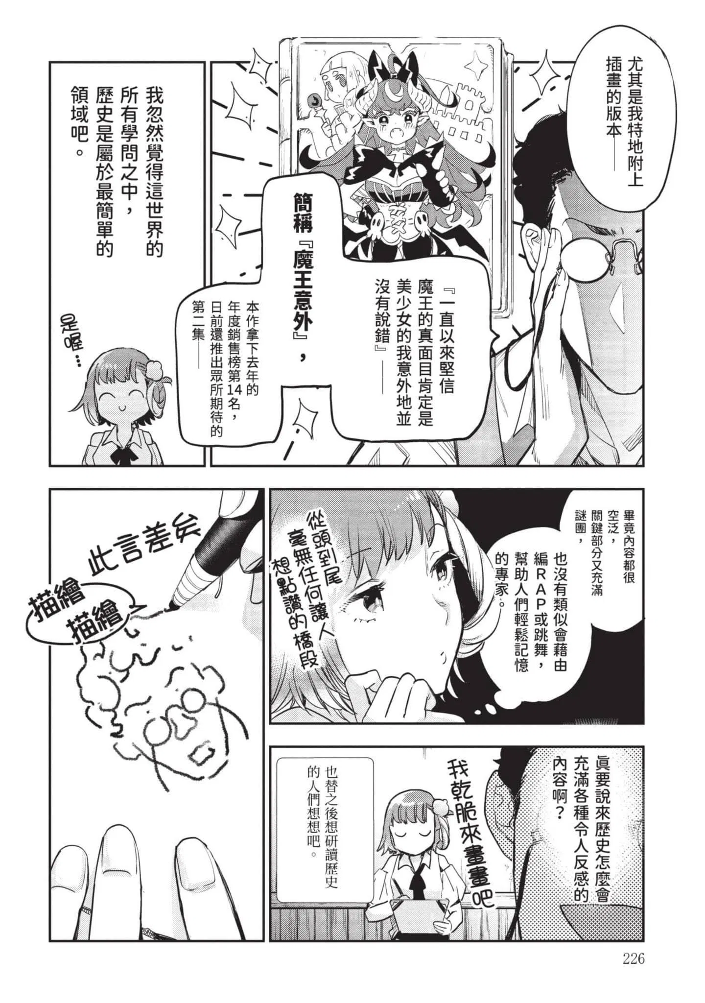 第7話