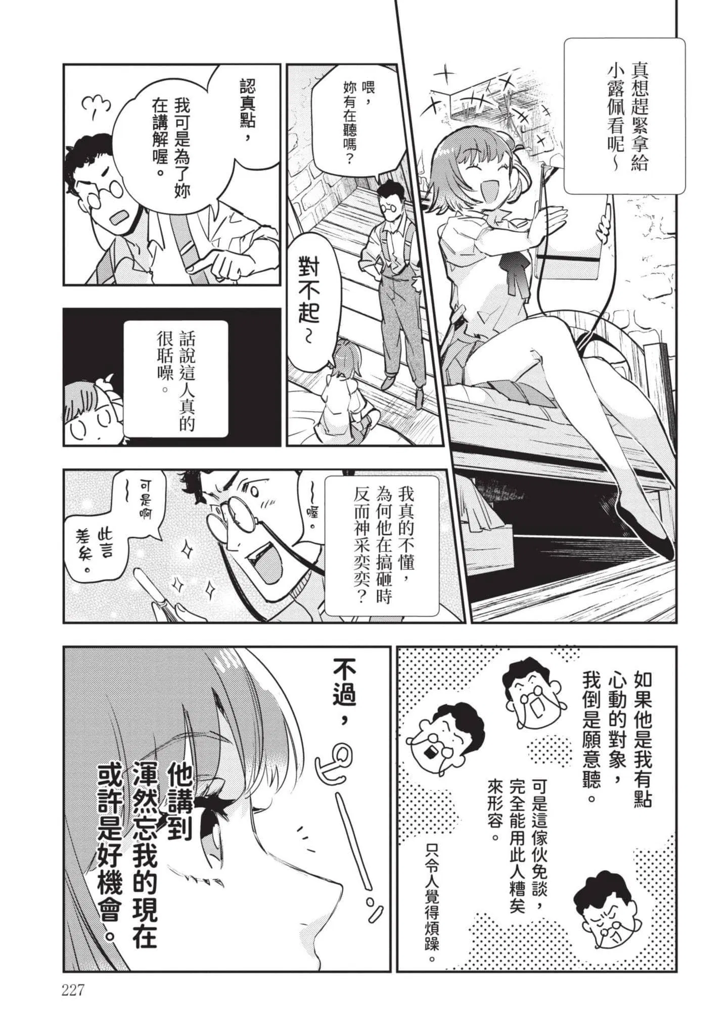 第7話