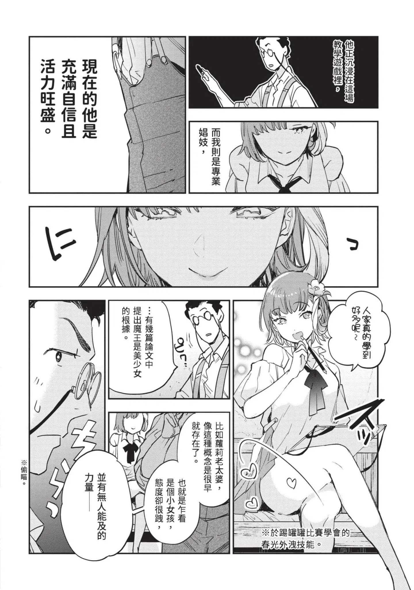 第7話