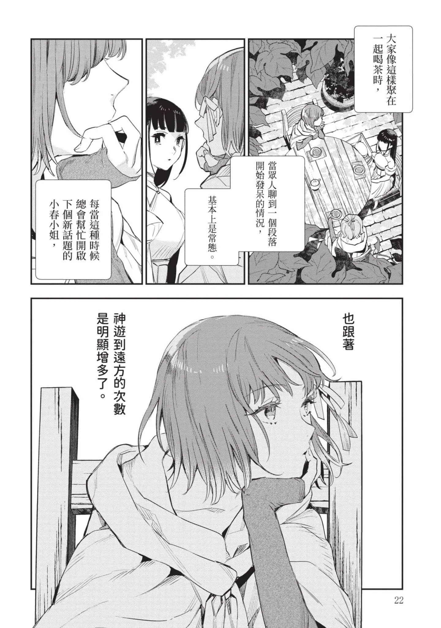 第7話
