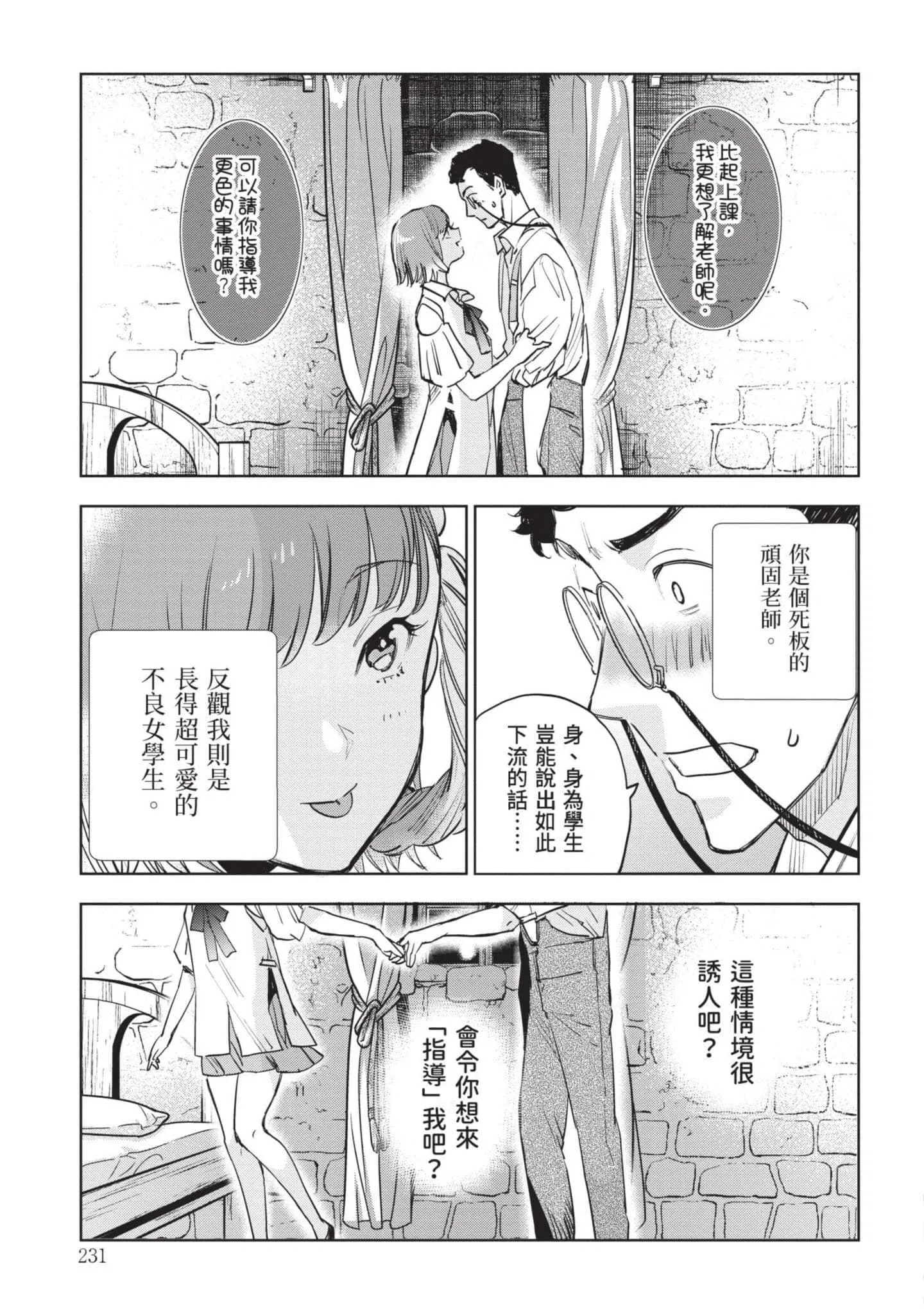 第7話