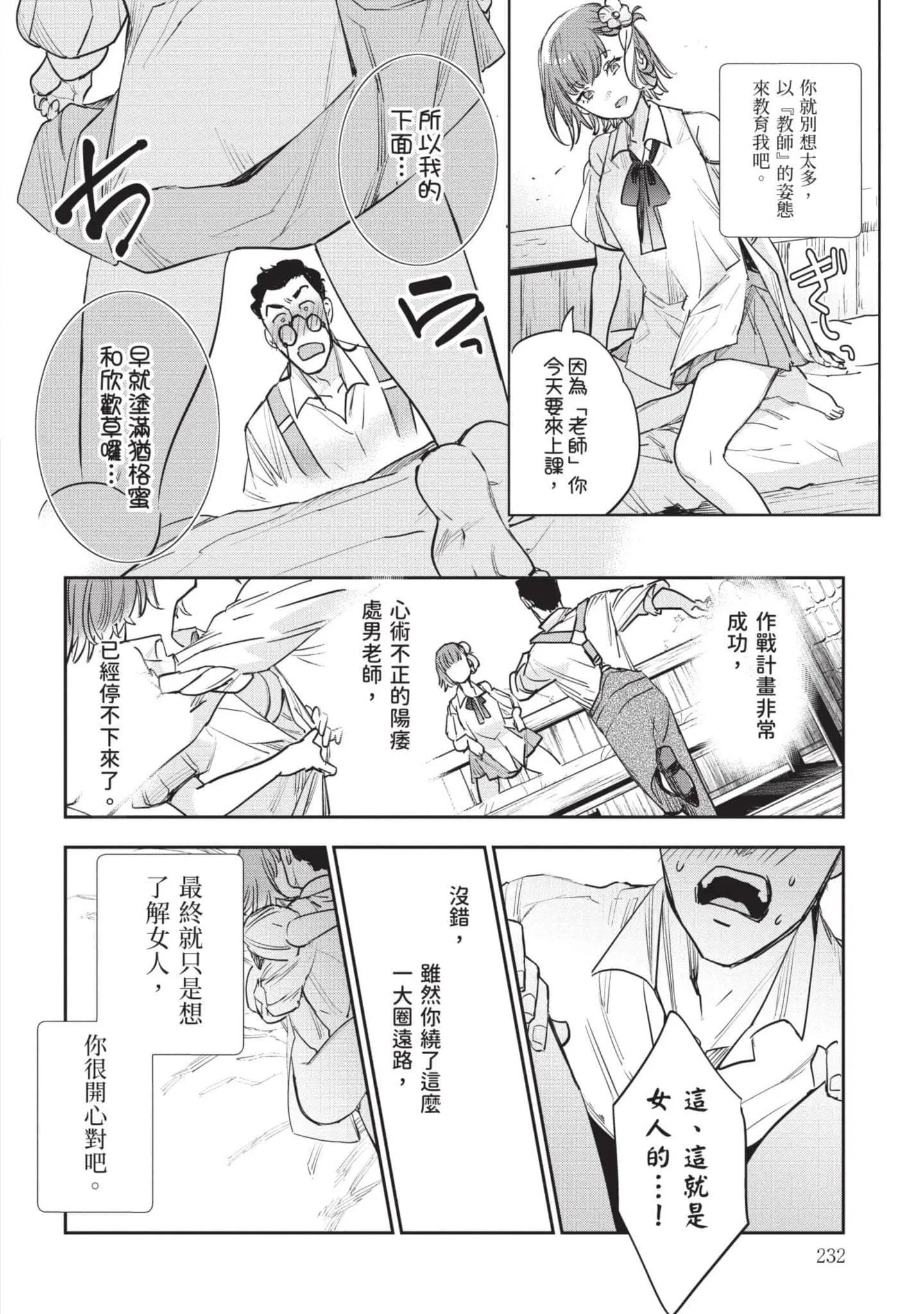 第7話