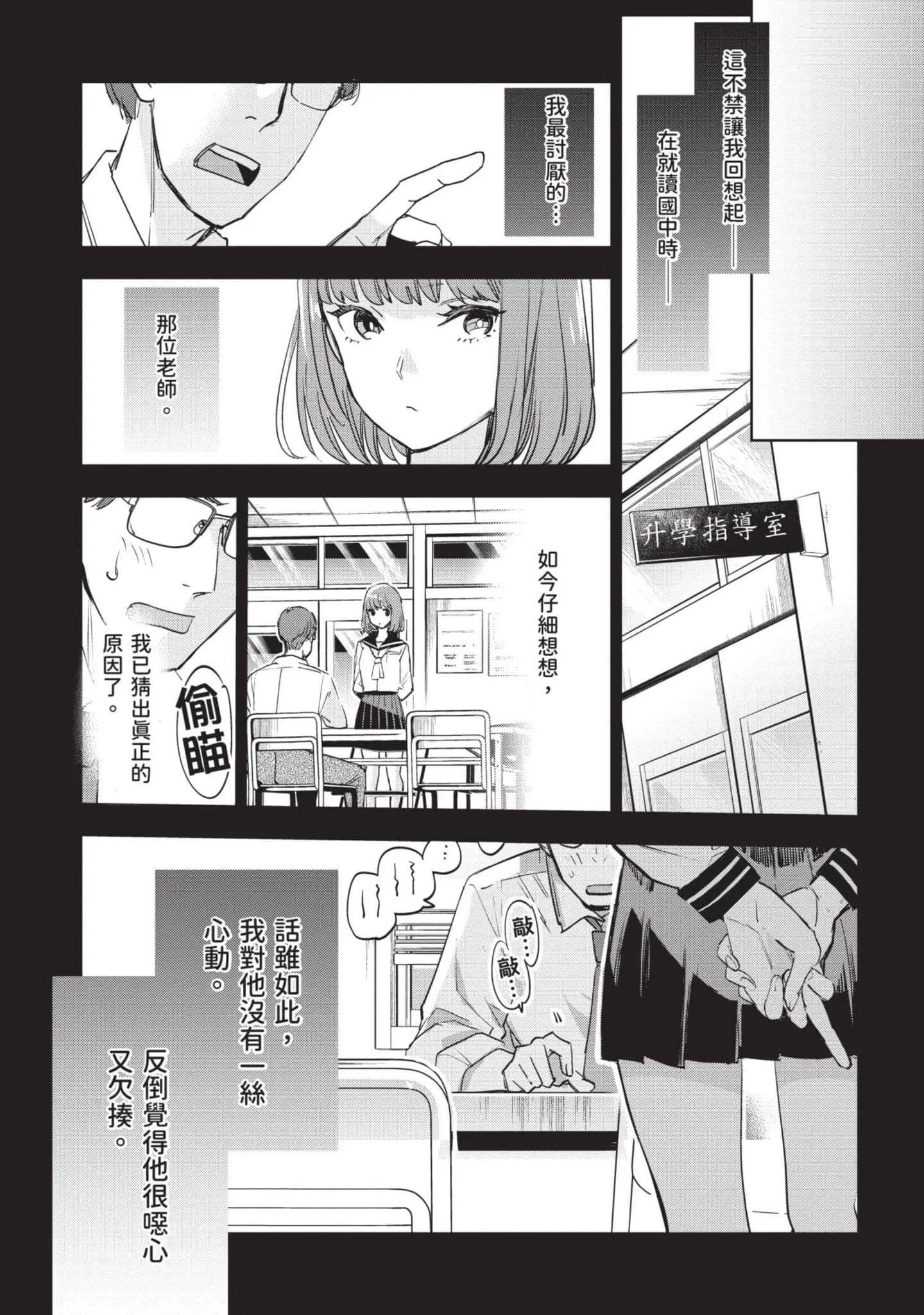 第7話