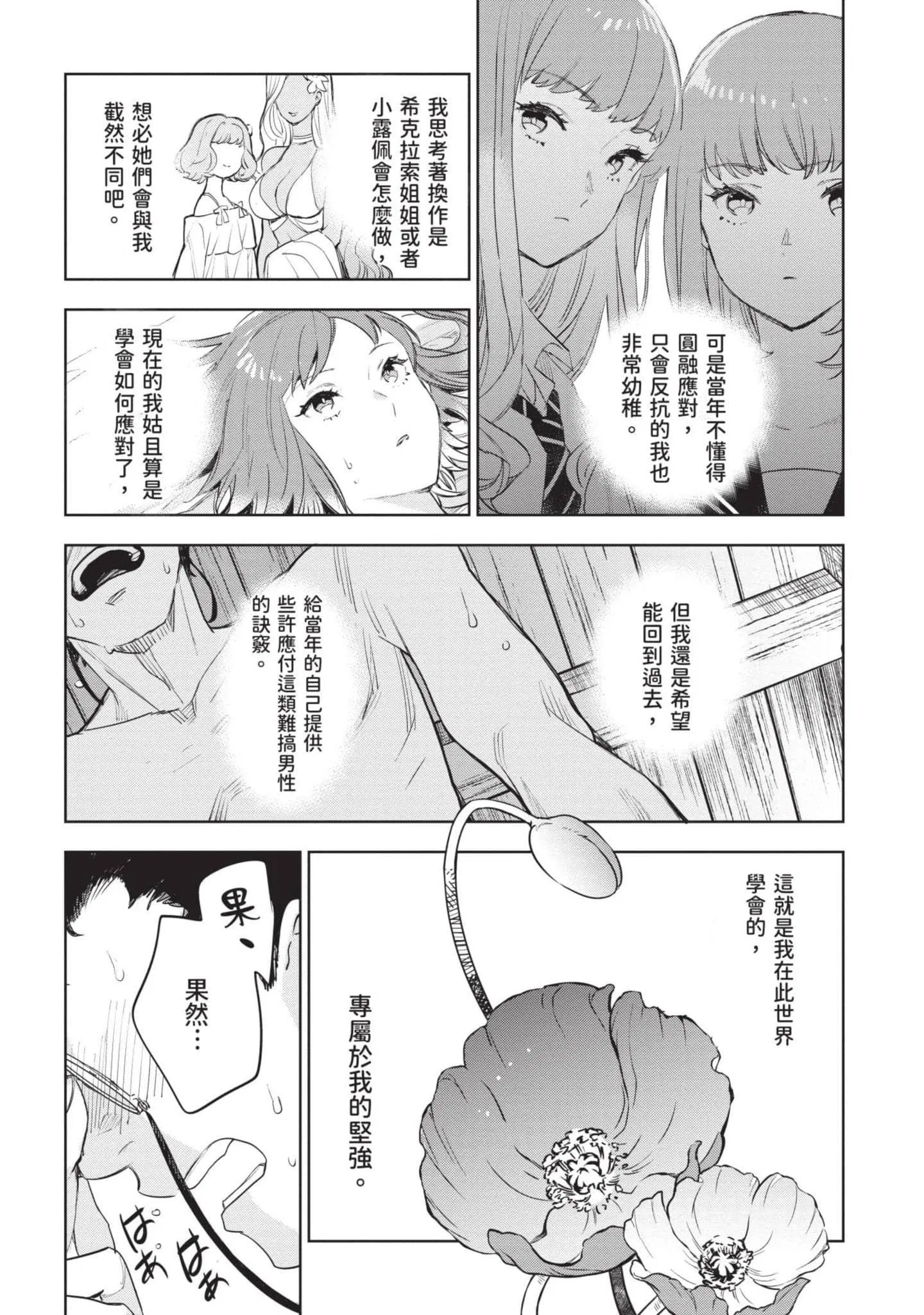 第7話