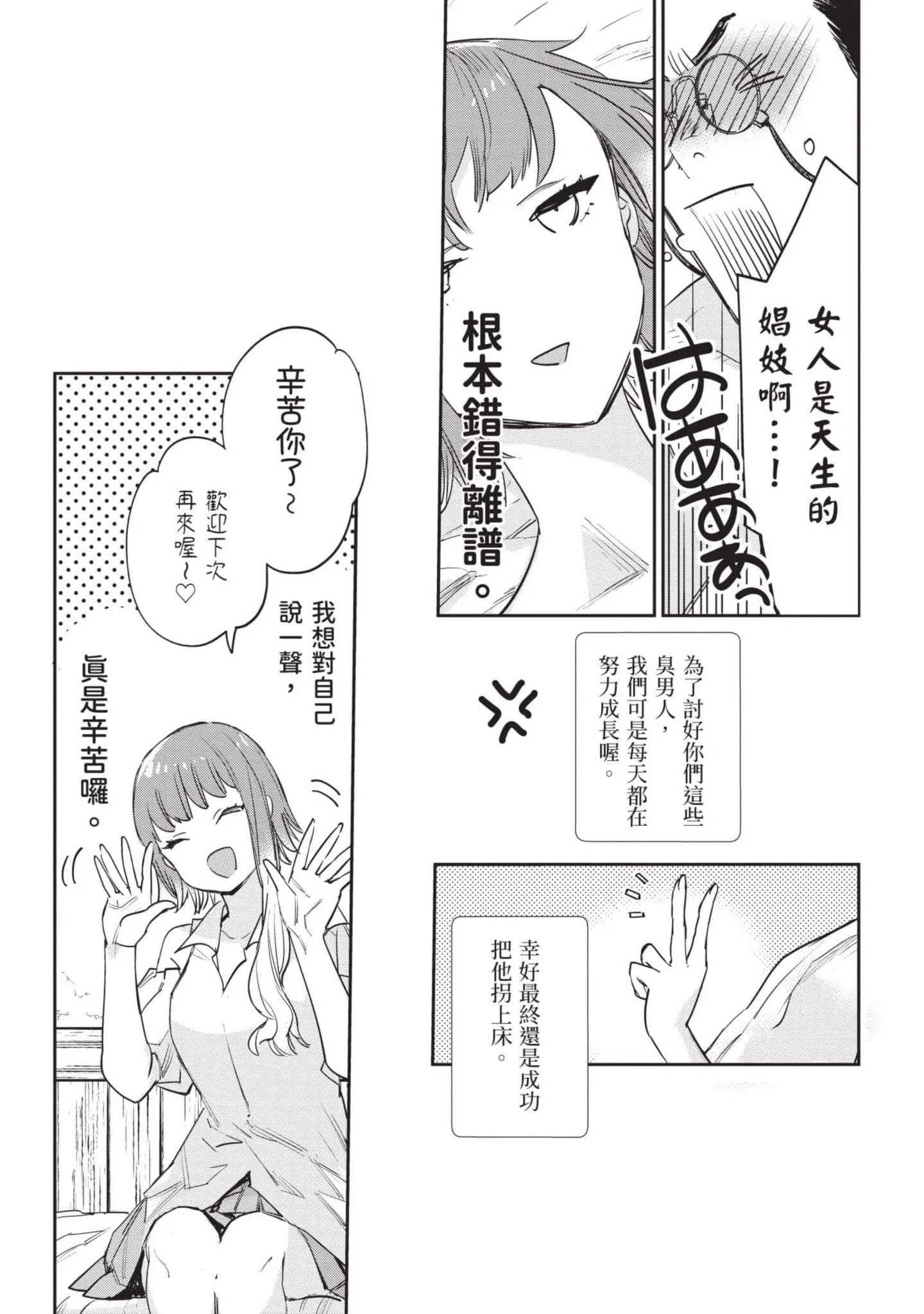 第7話