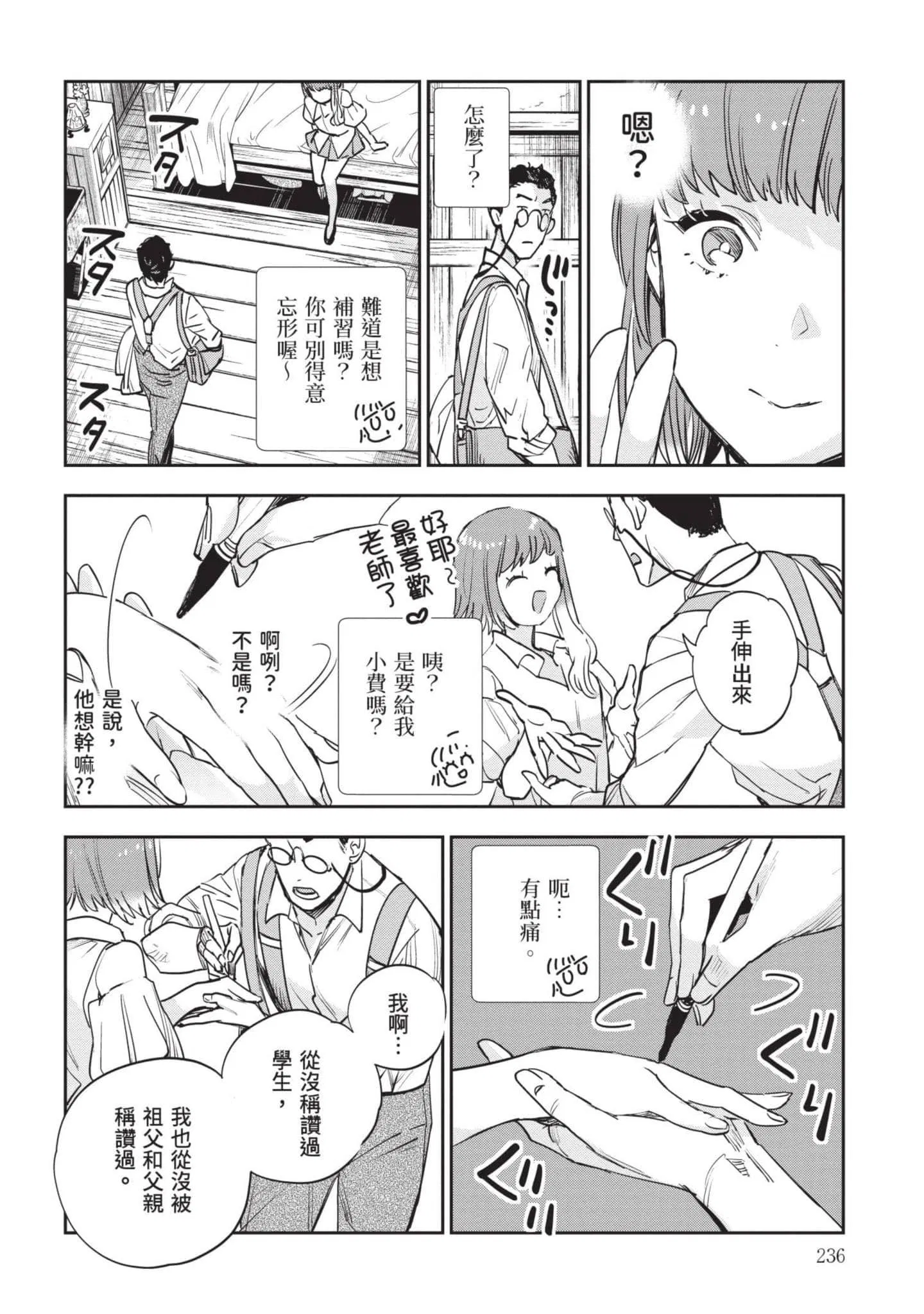 第7話