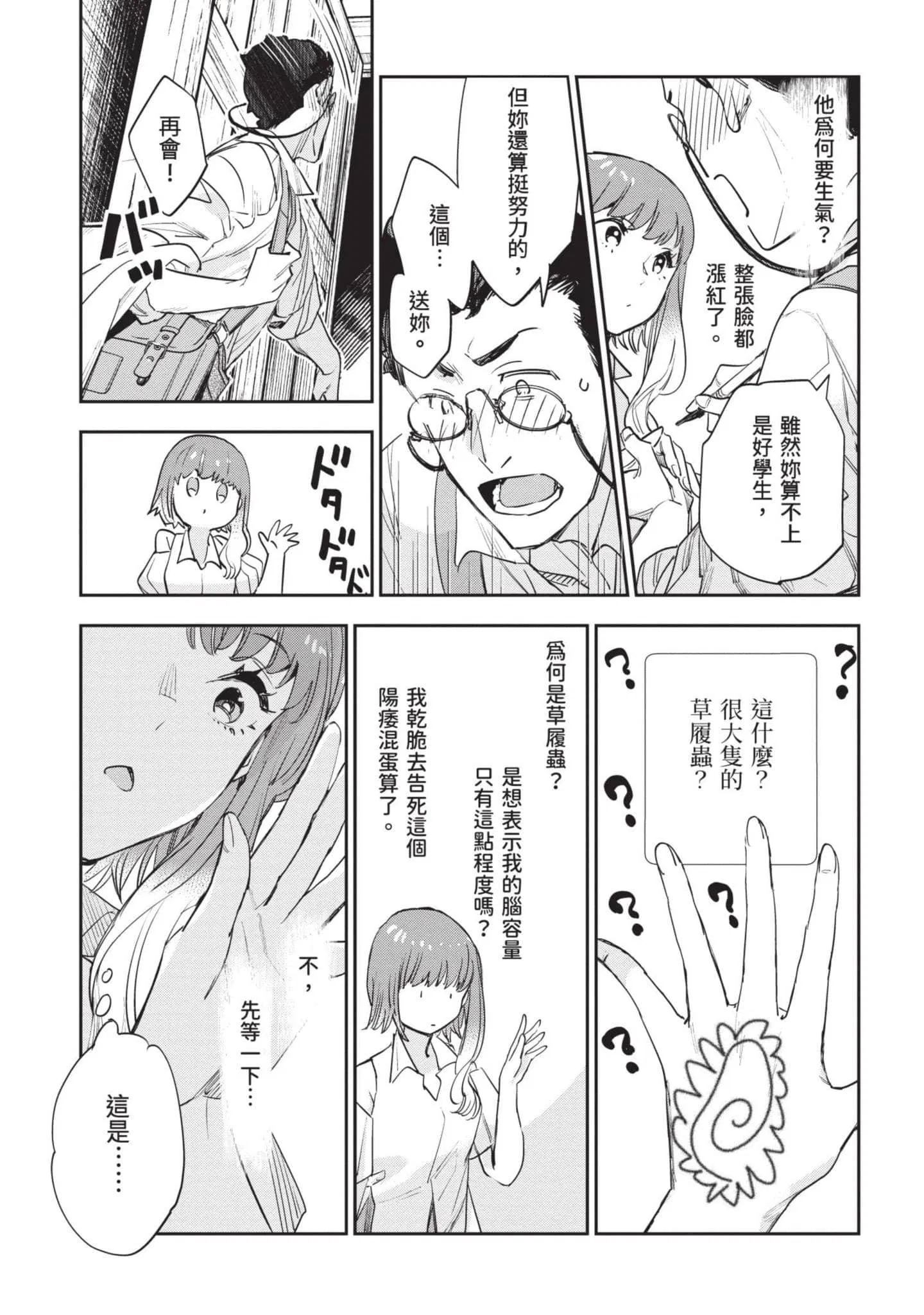 第7話