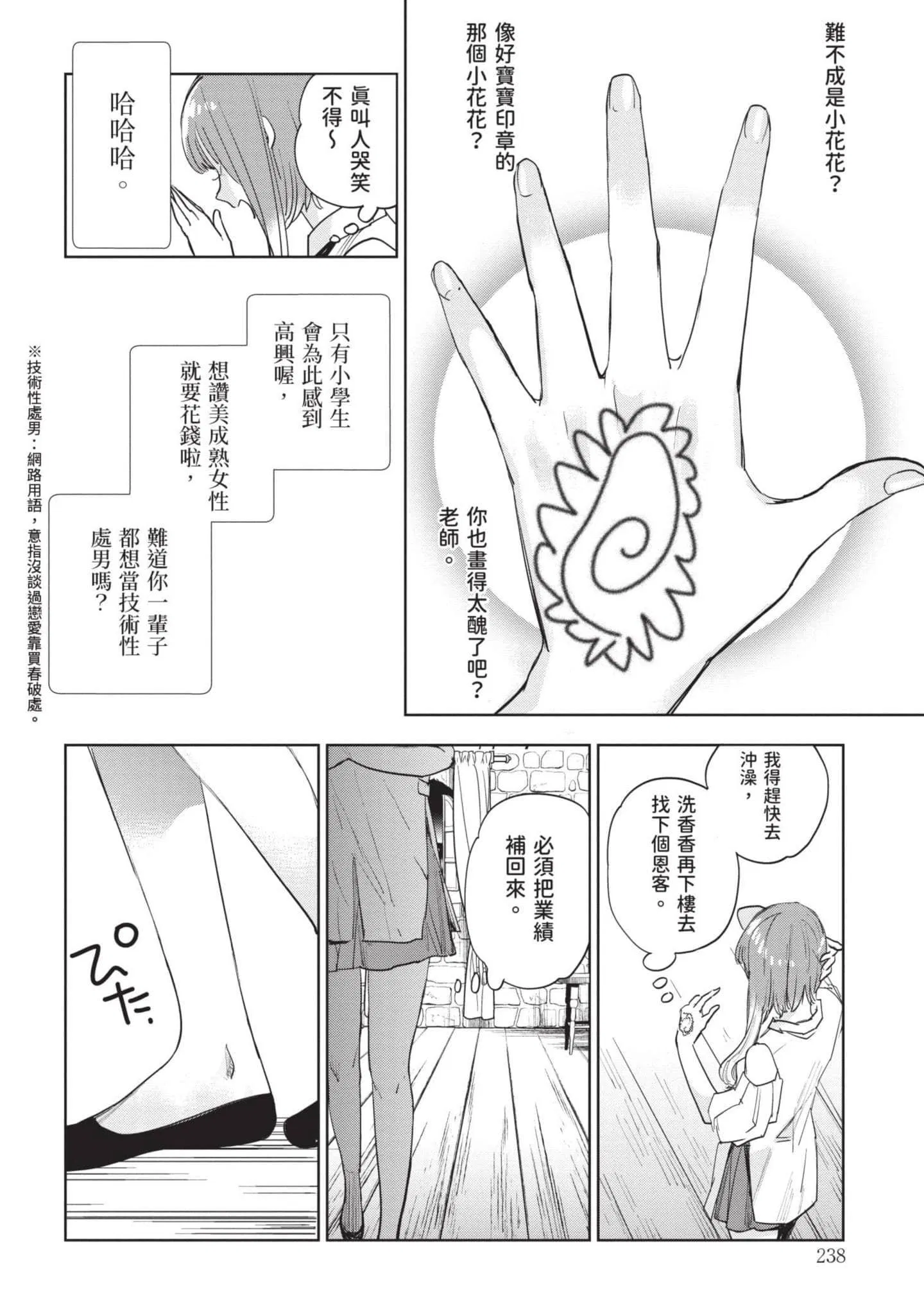 第7話