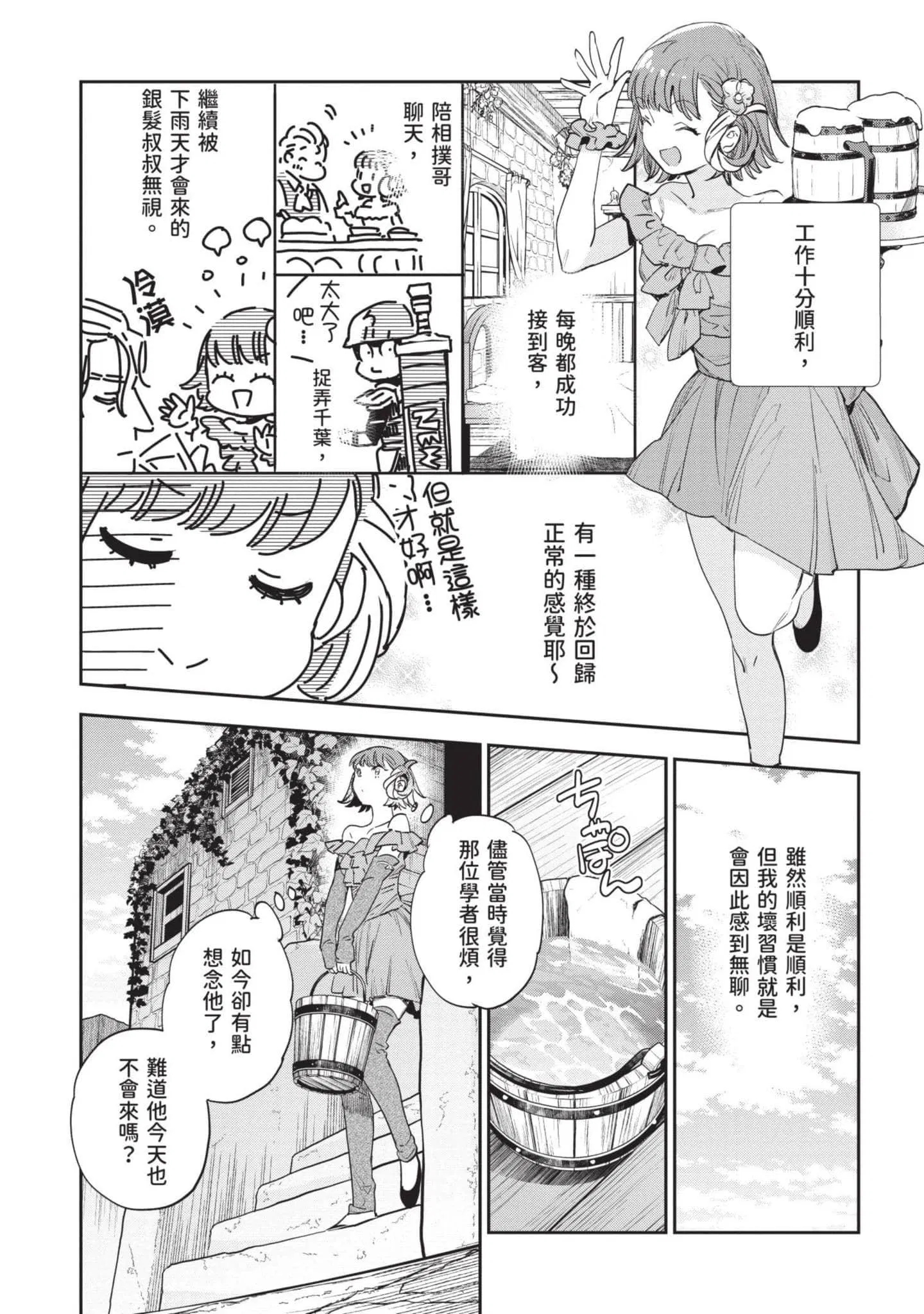 第7話