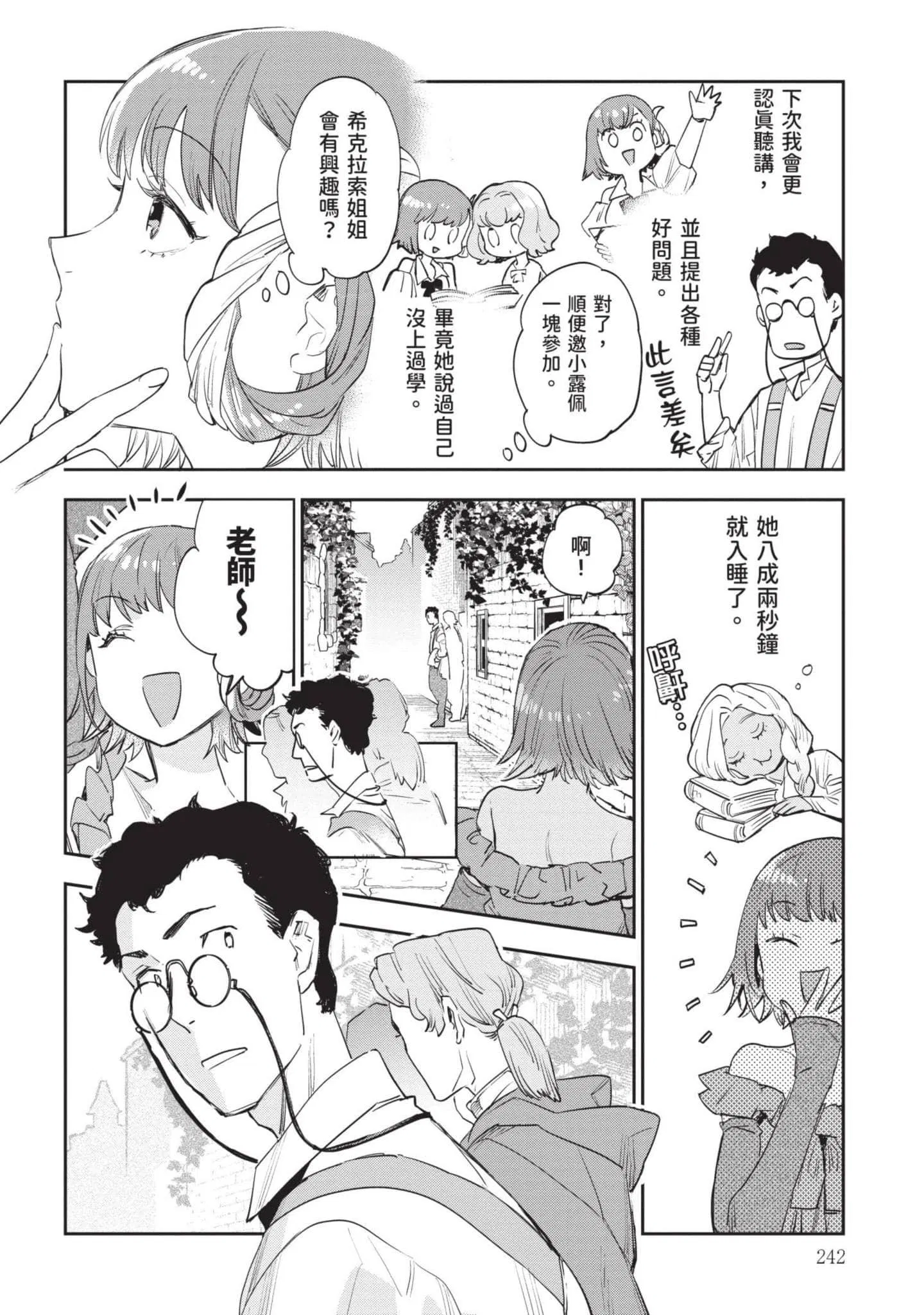 第7話