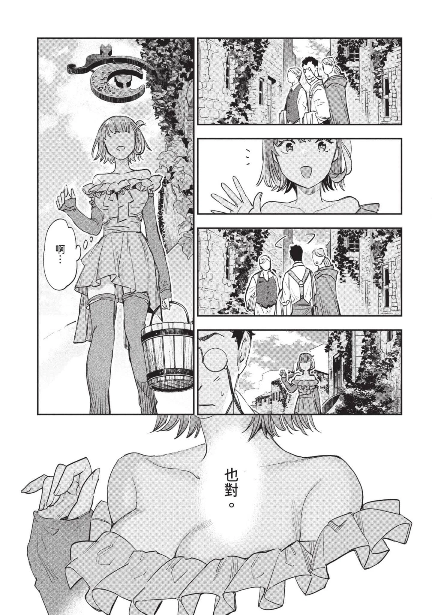 第7話